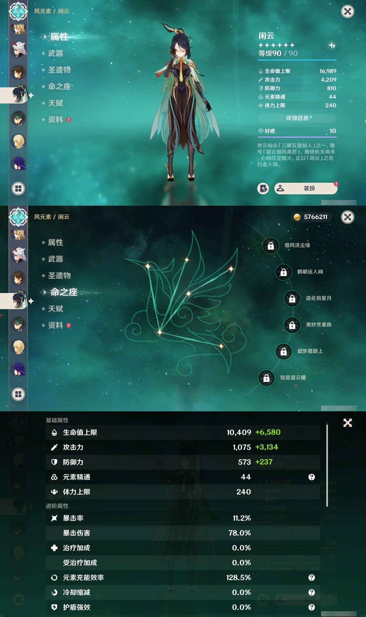 YSMK32298原神账号详情图14 YSMK32298原神账号详情图14