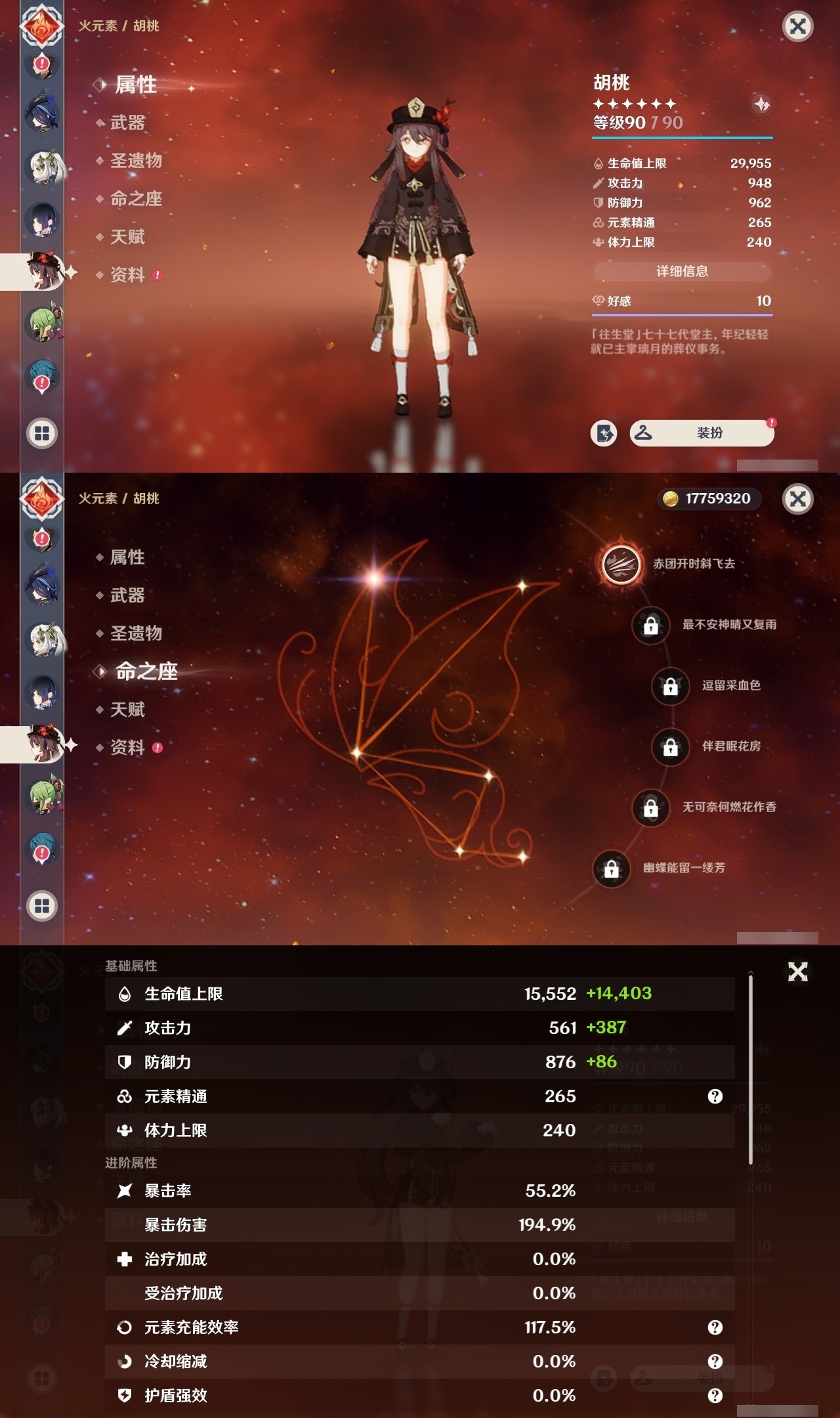 YSMK32281原神账号详情图14 YSMK32281原神账号详情图14