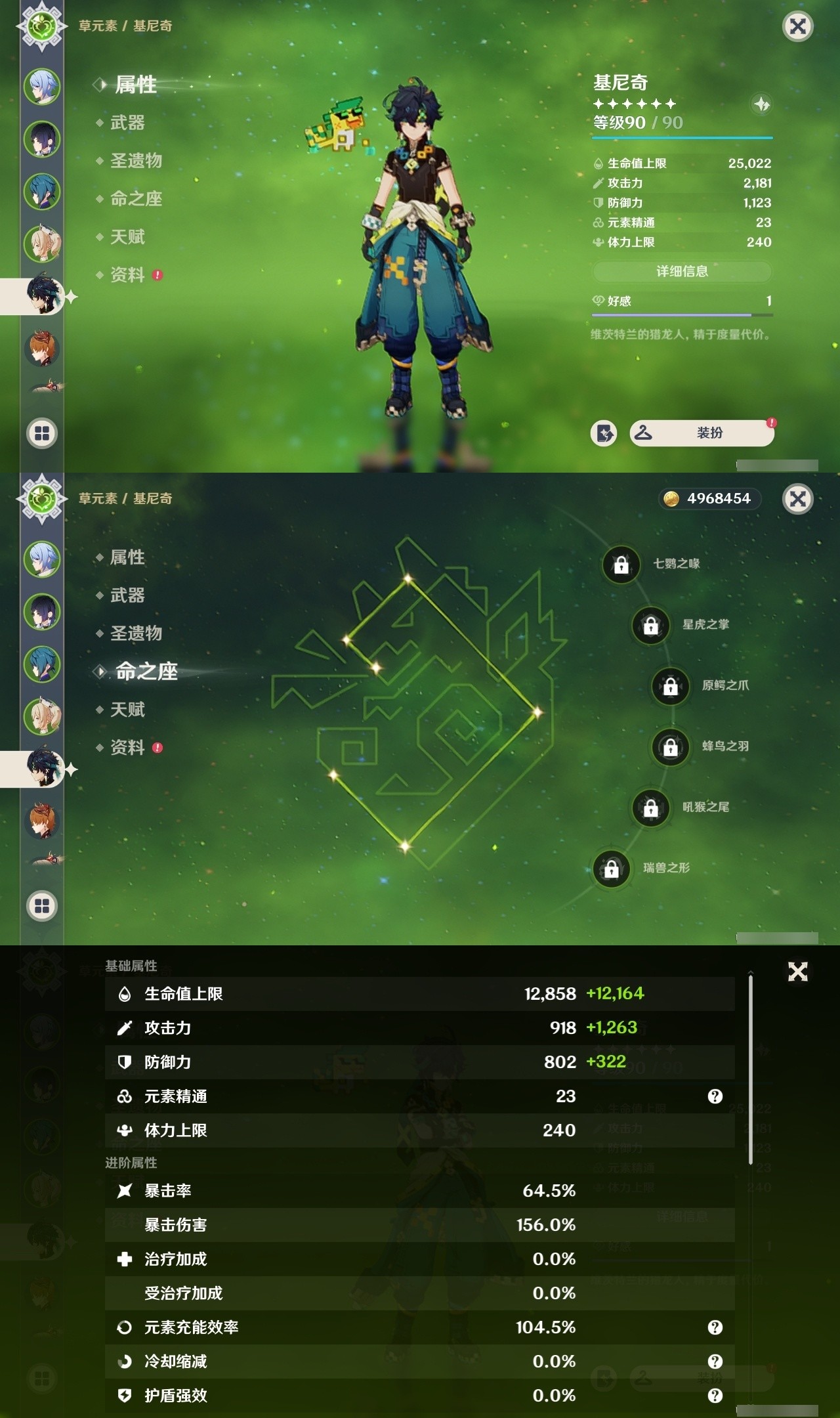 YSMK32271原神账号详情图9 YSMK32271原神账号详情图9