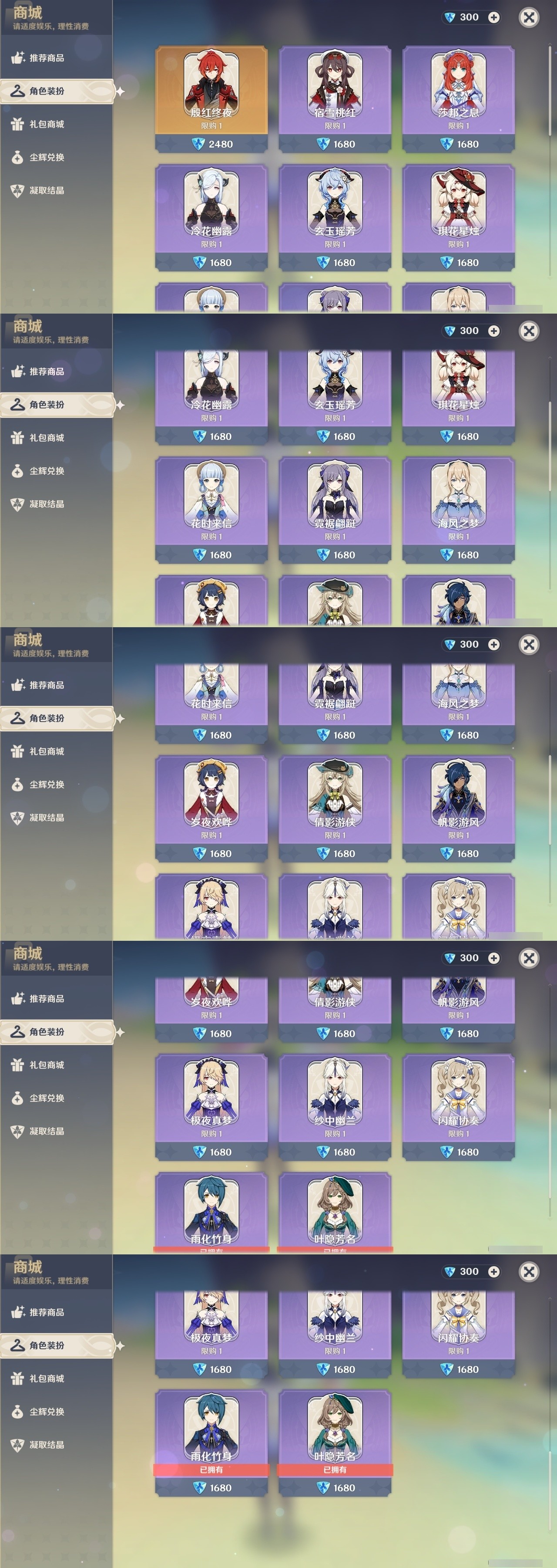 YSMK32261原神账号详情图6 YSMK32261原神账号详情图6