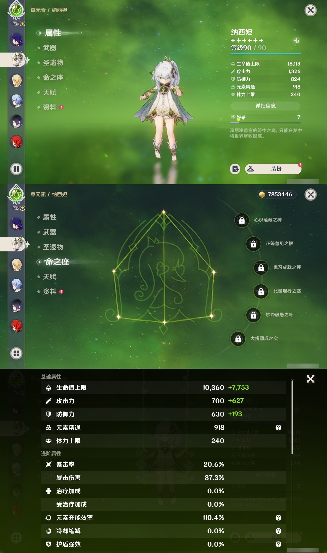 YSMK32293原神账号详情图16 YSMK32293原神账号详情图16