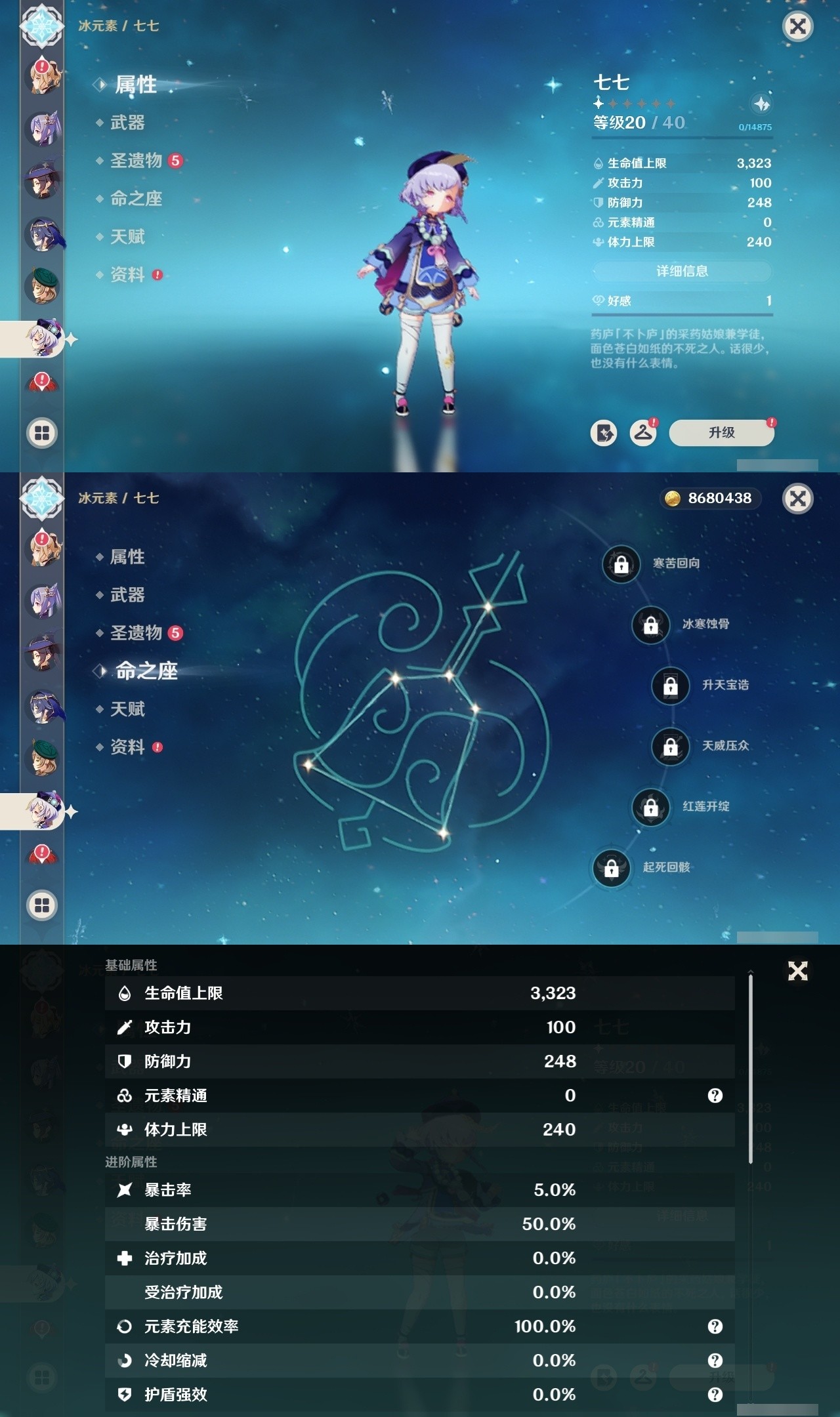 YSMK32279原神账号详情图22 YSMK32279原神账号详情图22