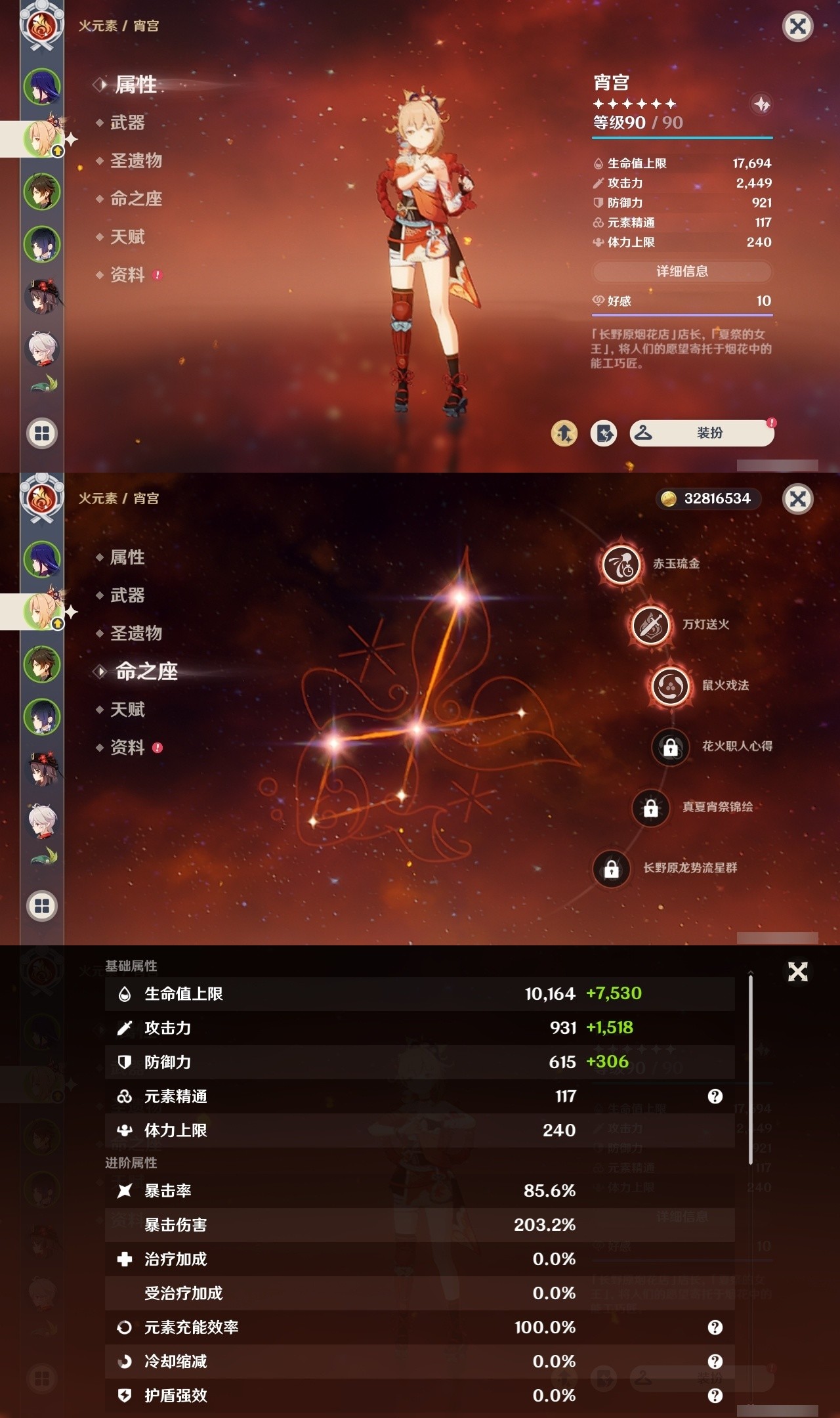 YSMK32263原神账号详情图8 YSMK32263原神账号详情图8