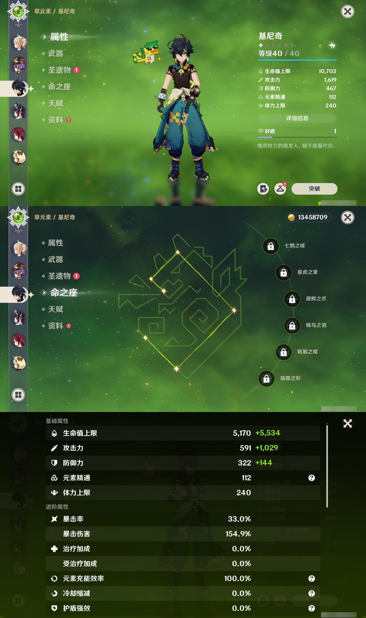 YSMK32292原神账号详情图26 YSMK32292原神账号详情图26