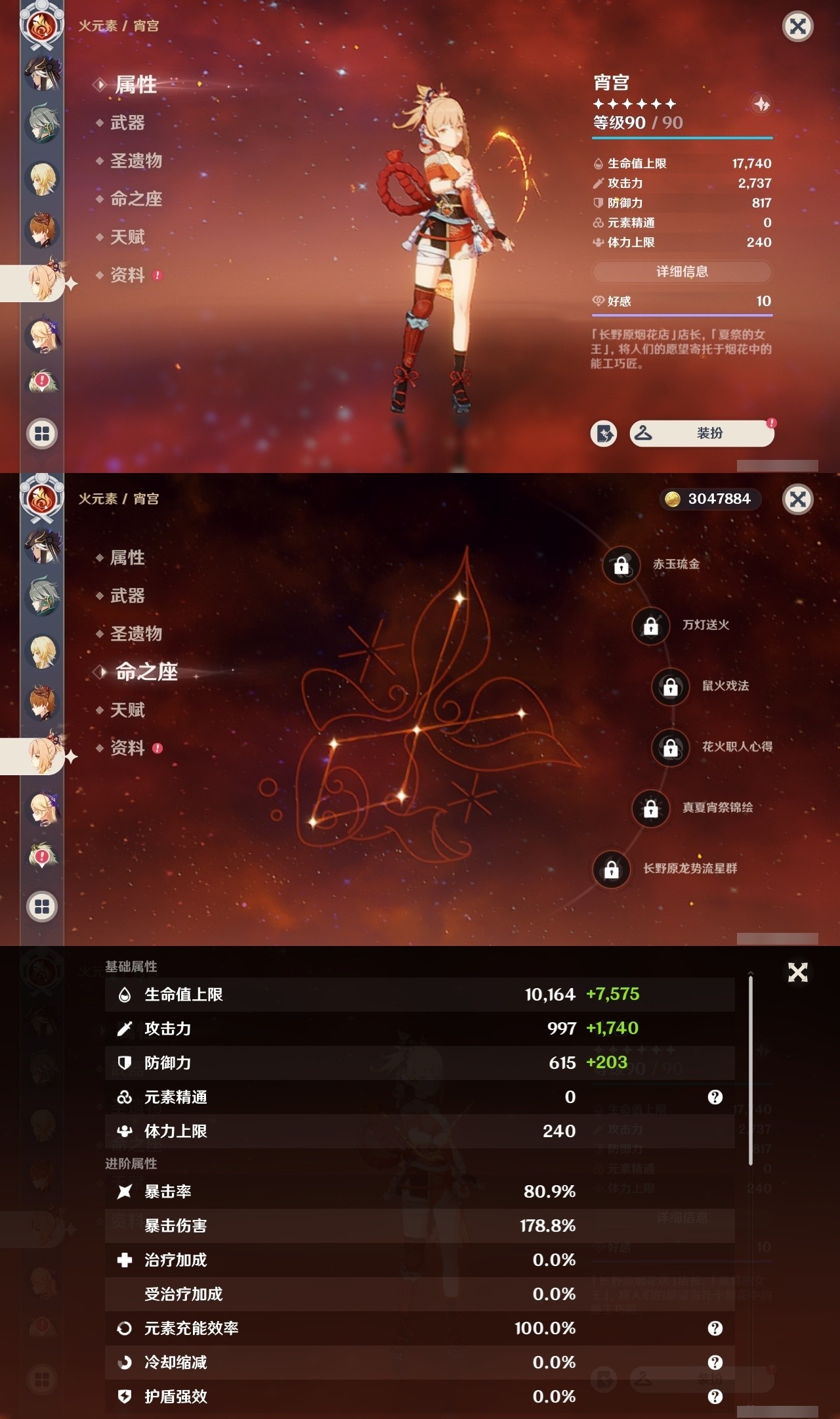 YSMK32303原神账号详情图14 YSMK32303原神账号详情图14