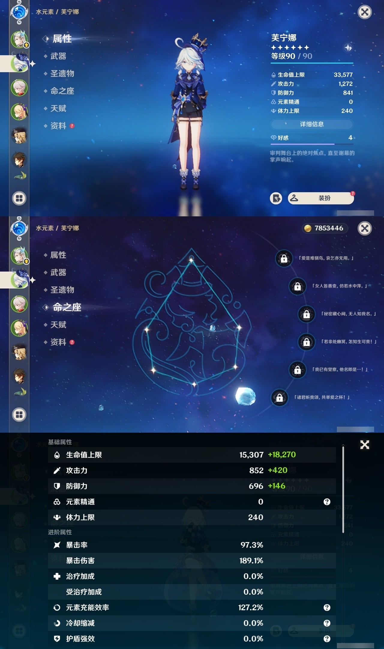 YSMK32293原神账号详情图8 YSMK32293原神账号详情图8