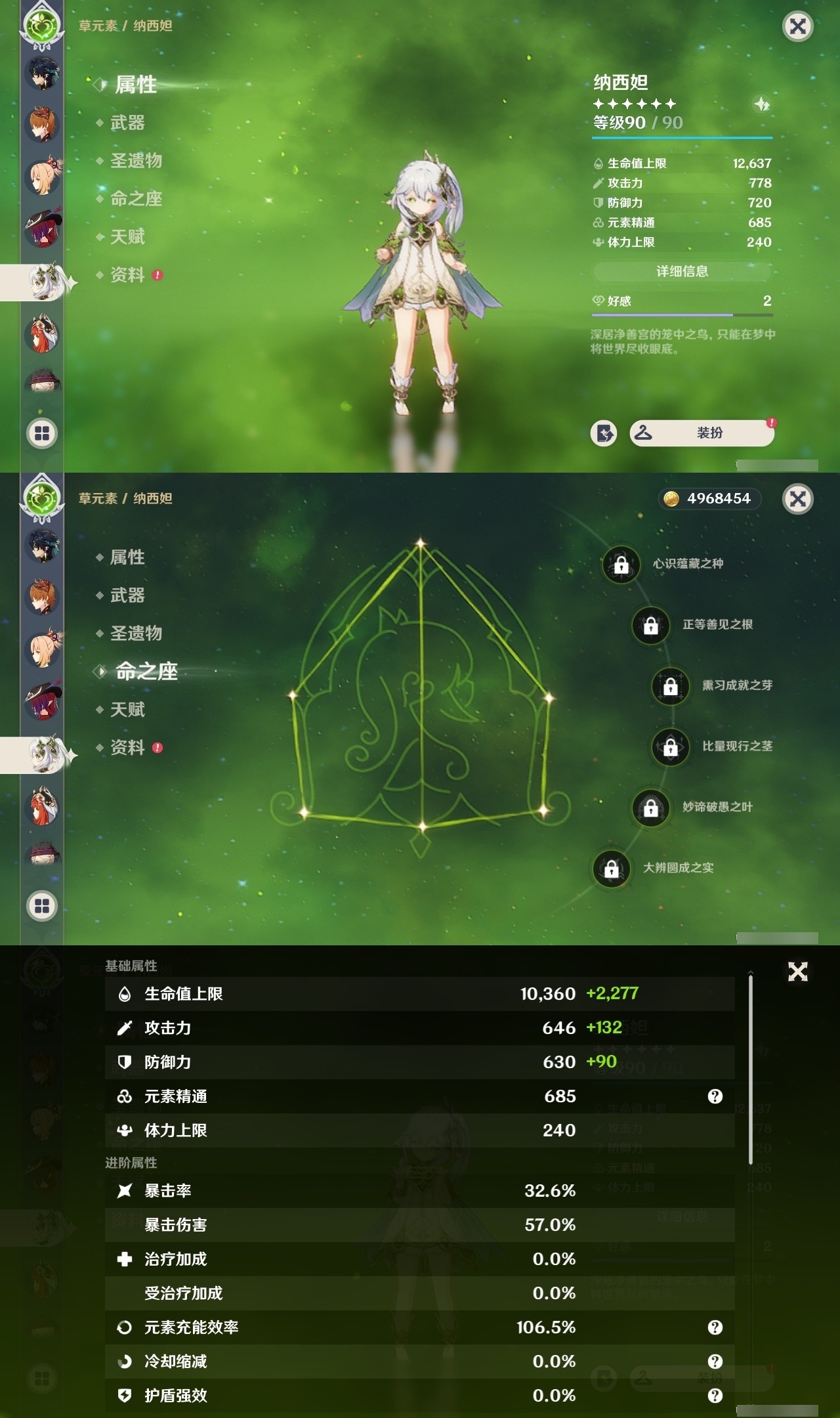 YSMK32271原神账号详情图13 YSMK32271原神账号详情图13