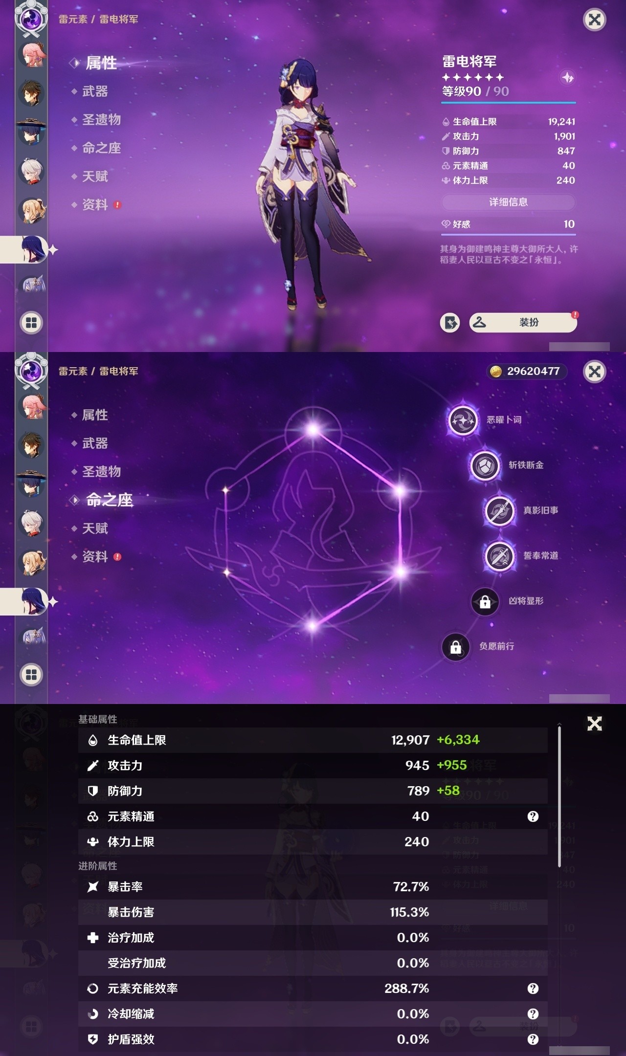 YSMK32312原神账号详情图15 YSMK32312原神账号详情图15
