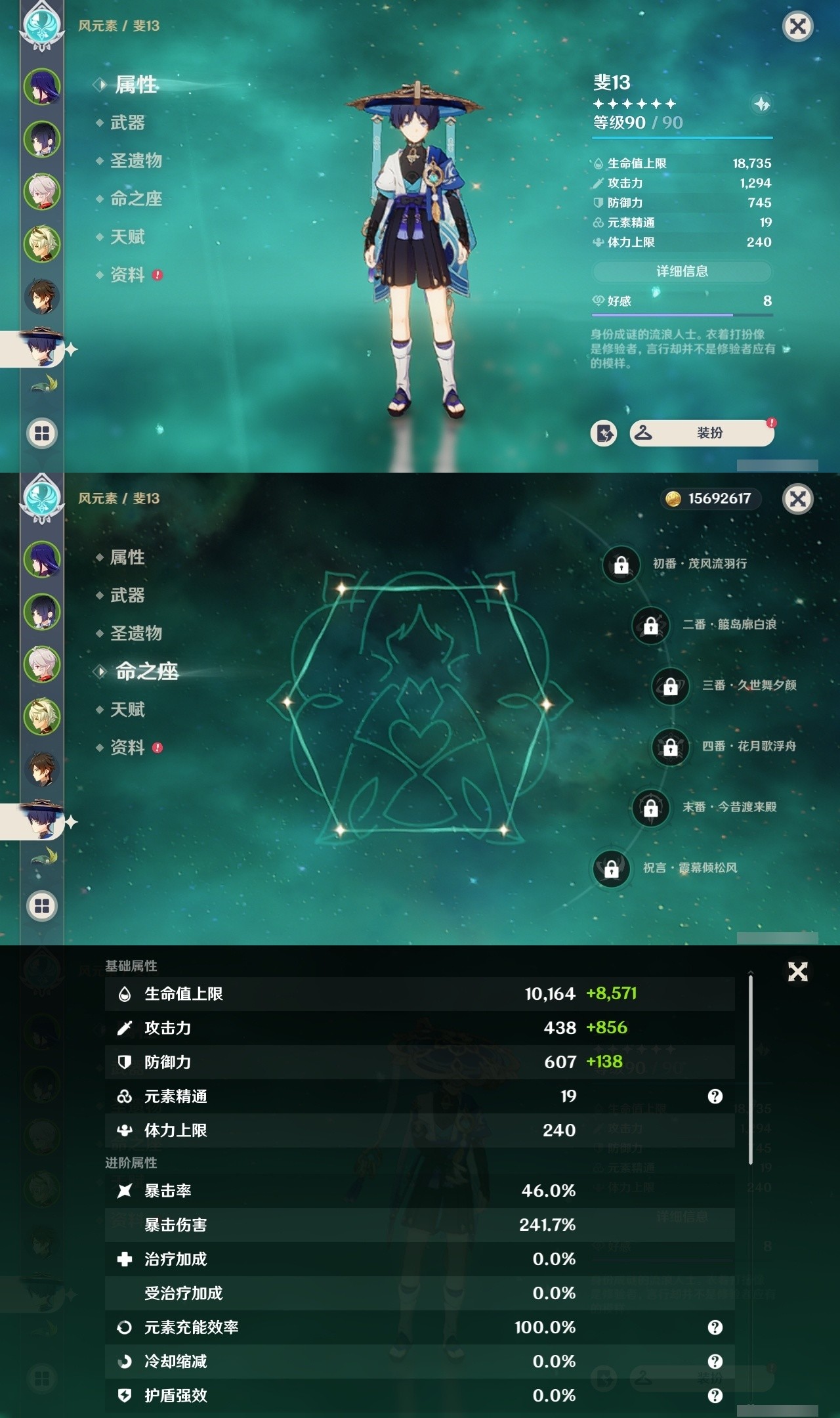 YSMK32306原神账号详情图11 YSMK32306原神账号详情图11