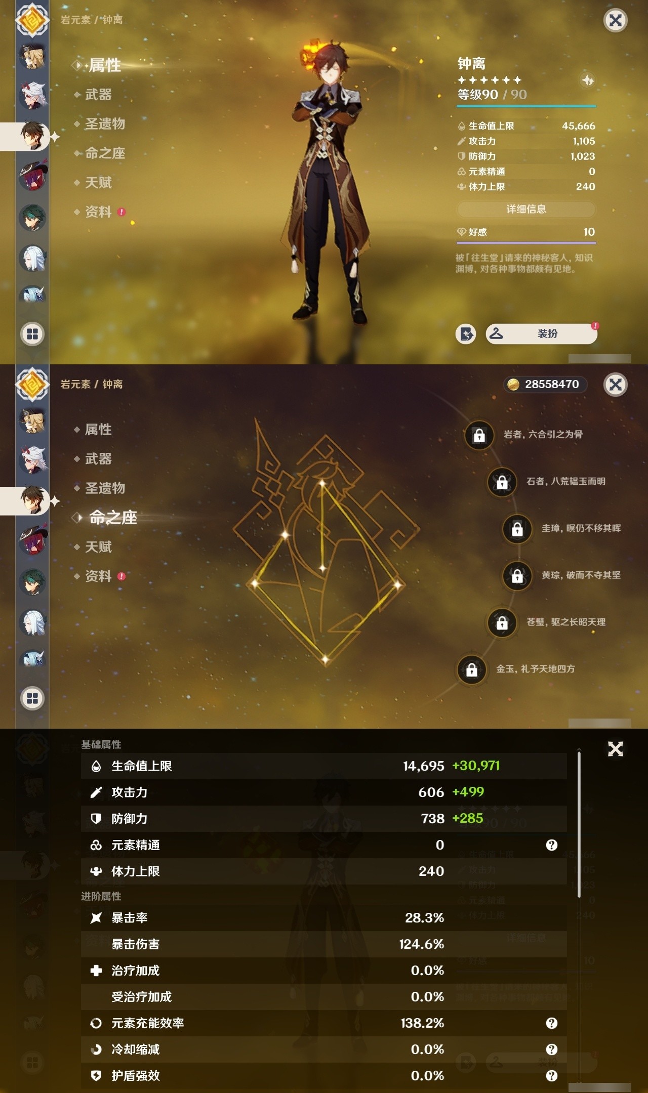 YSMK32290原神账号详情图13 YSMK32290原神账号详情图13