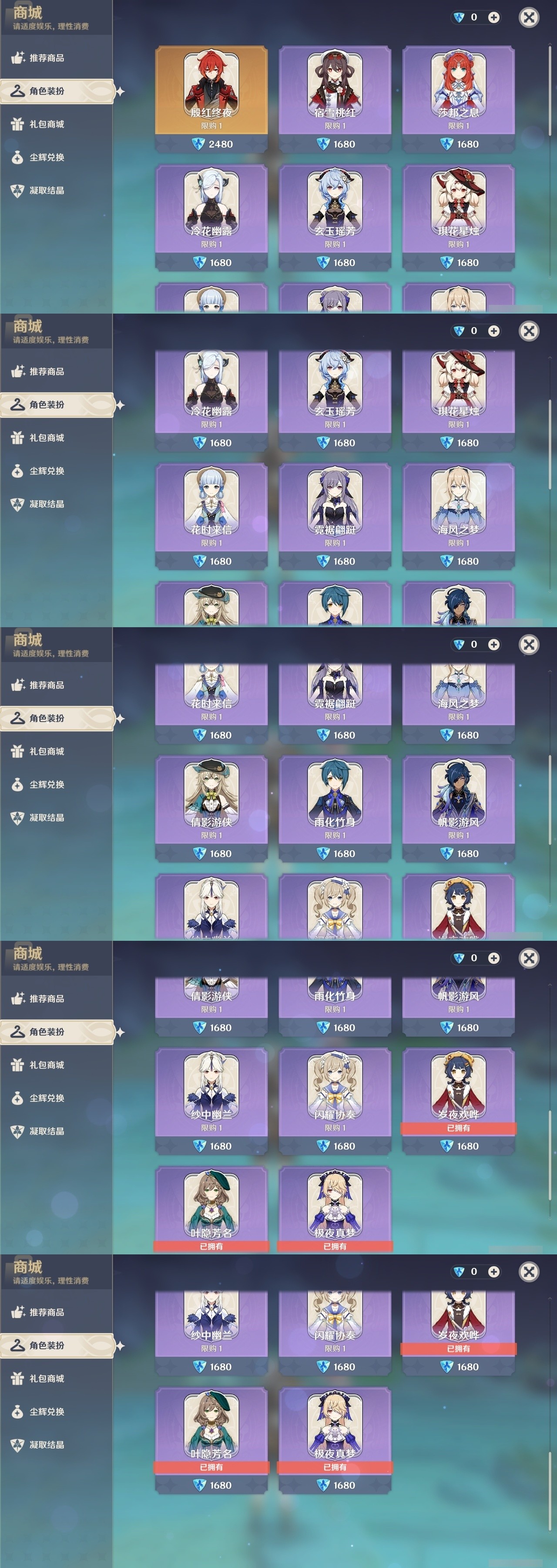 YSMK32308原神账号详情图6 YSMK32308原神账号详情图6