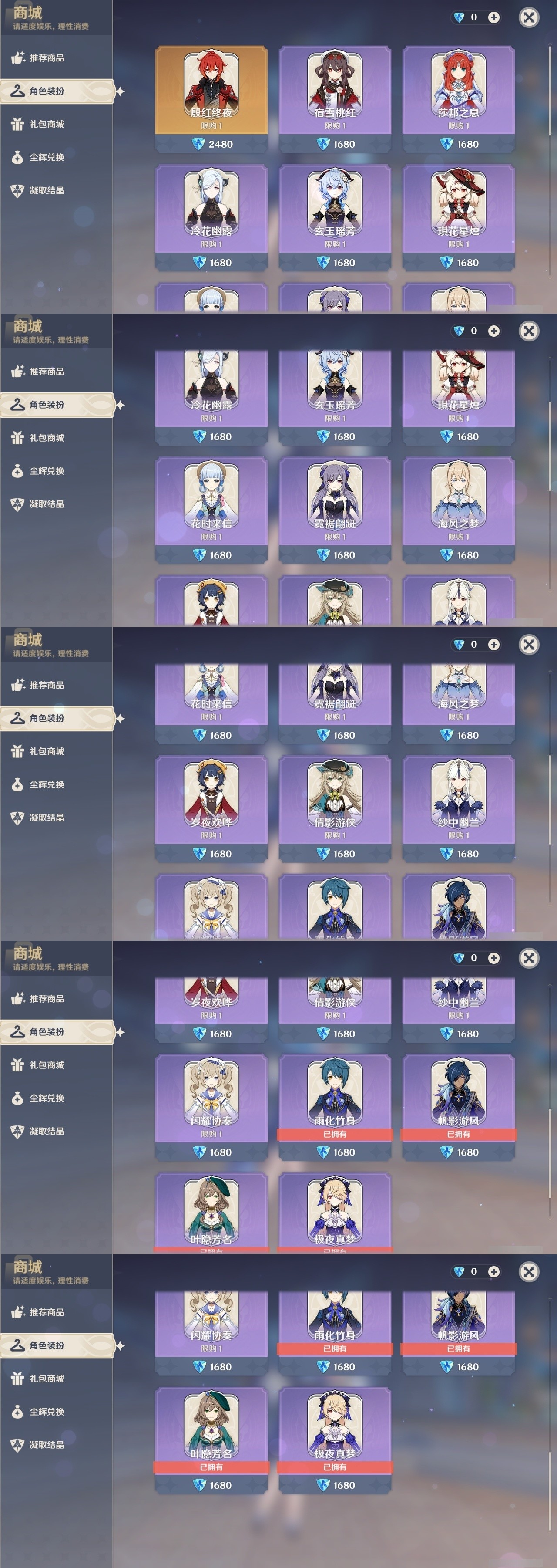 YSMK32293原神账号详情图6 YSMK32293原神账号详情图6