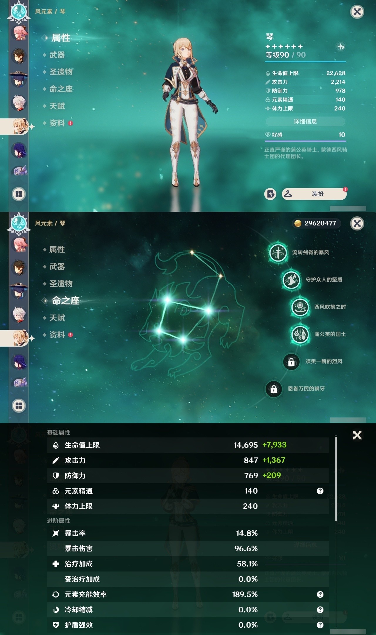 YSMK32312原神账号详情图14 YSMK32312原神账号详情图14