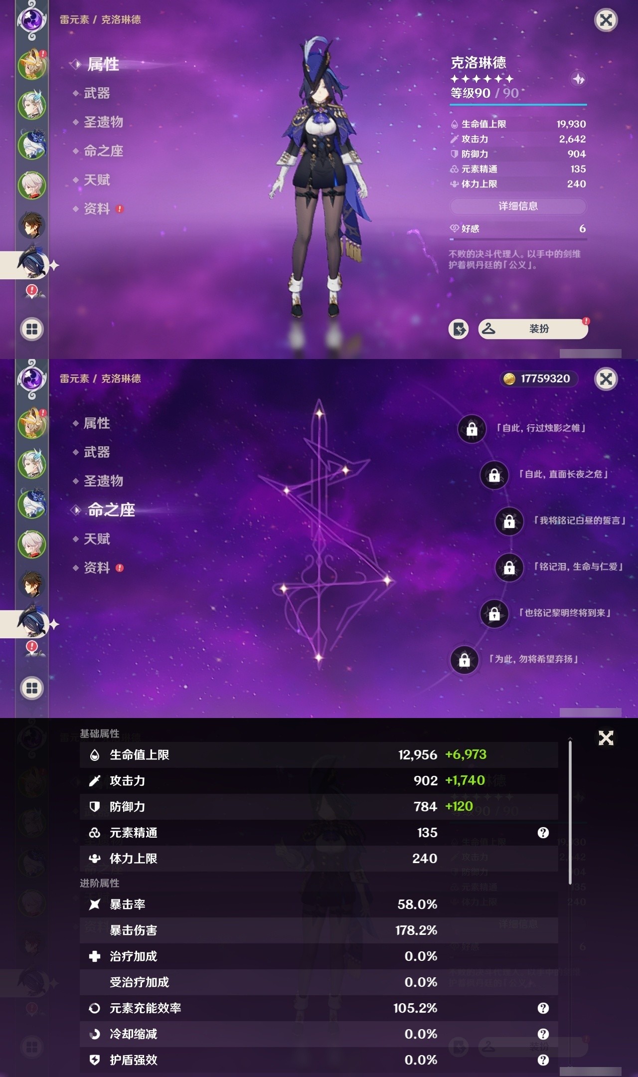 YSMK32281原神账号详情图11 YSMK32281原神账号详情图11