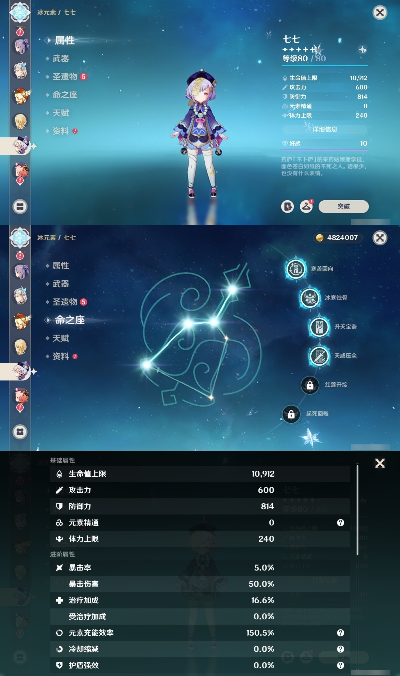 YSMK32266原神账号详情图19 YSMK32266原神账号详情图19