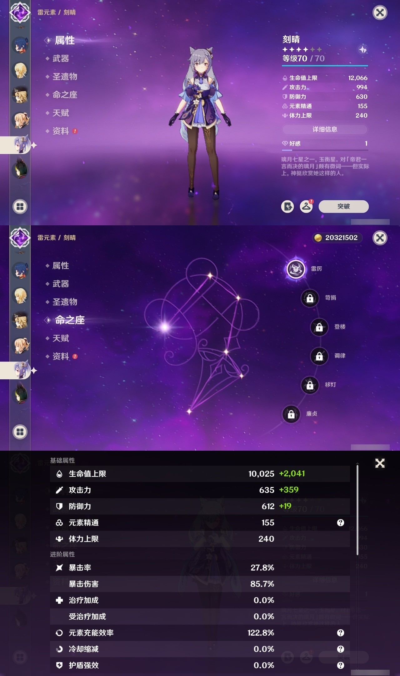 YSMK32274原神账号详情图24 YSMK32274原神账号详情图24