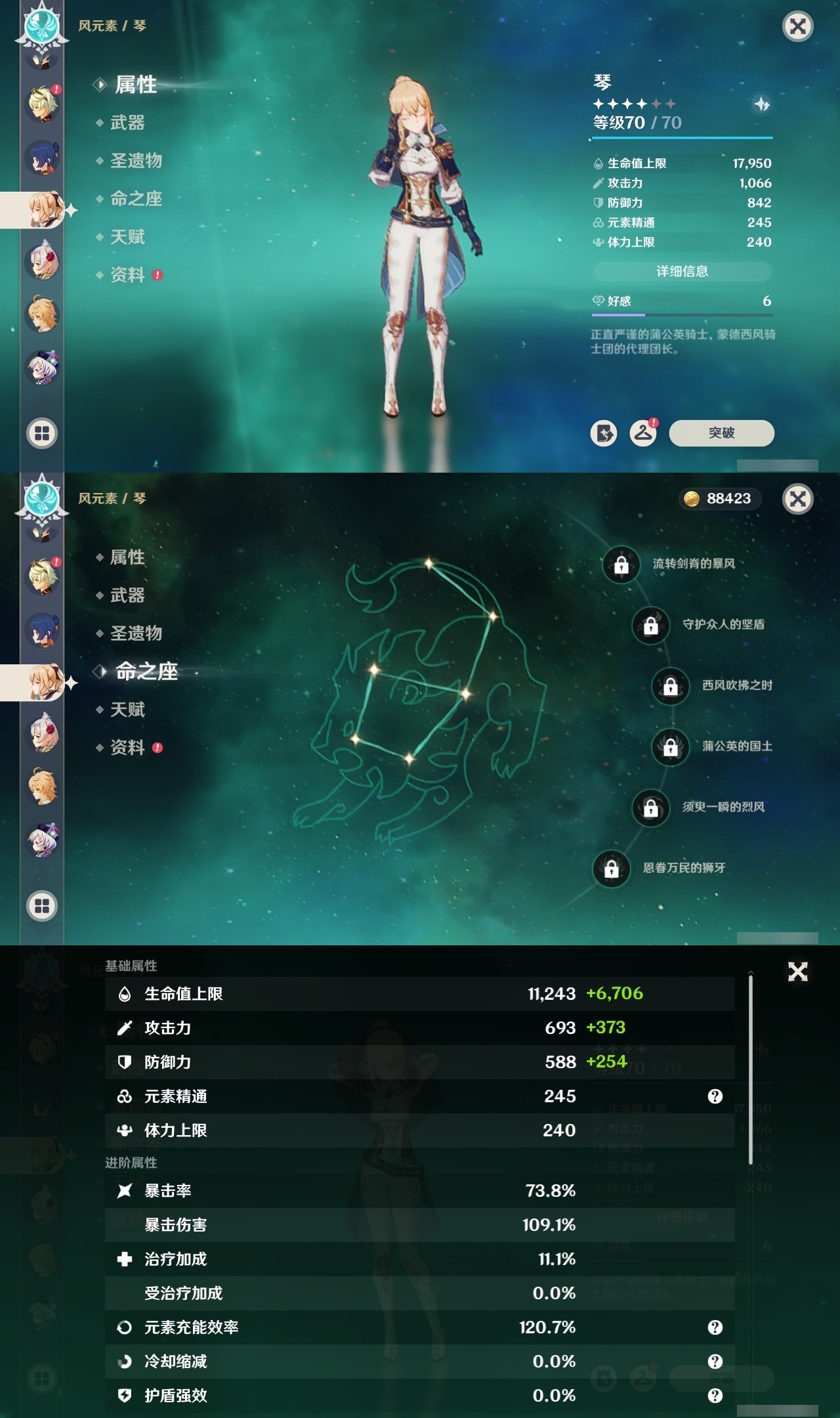 YSMK32299原神账号详情图20 YSMK32299原神账号详情图20