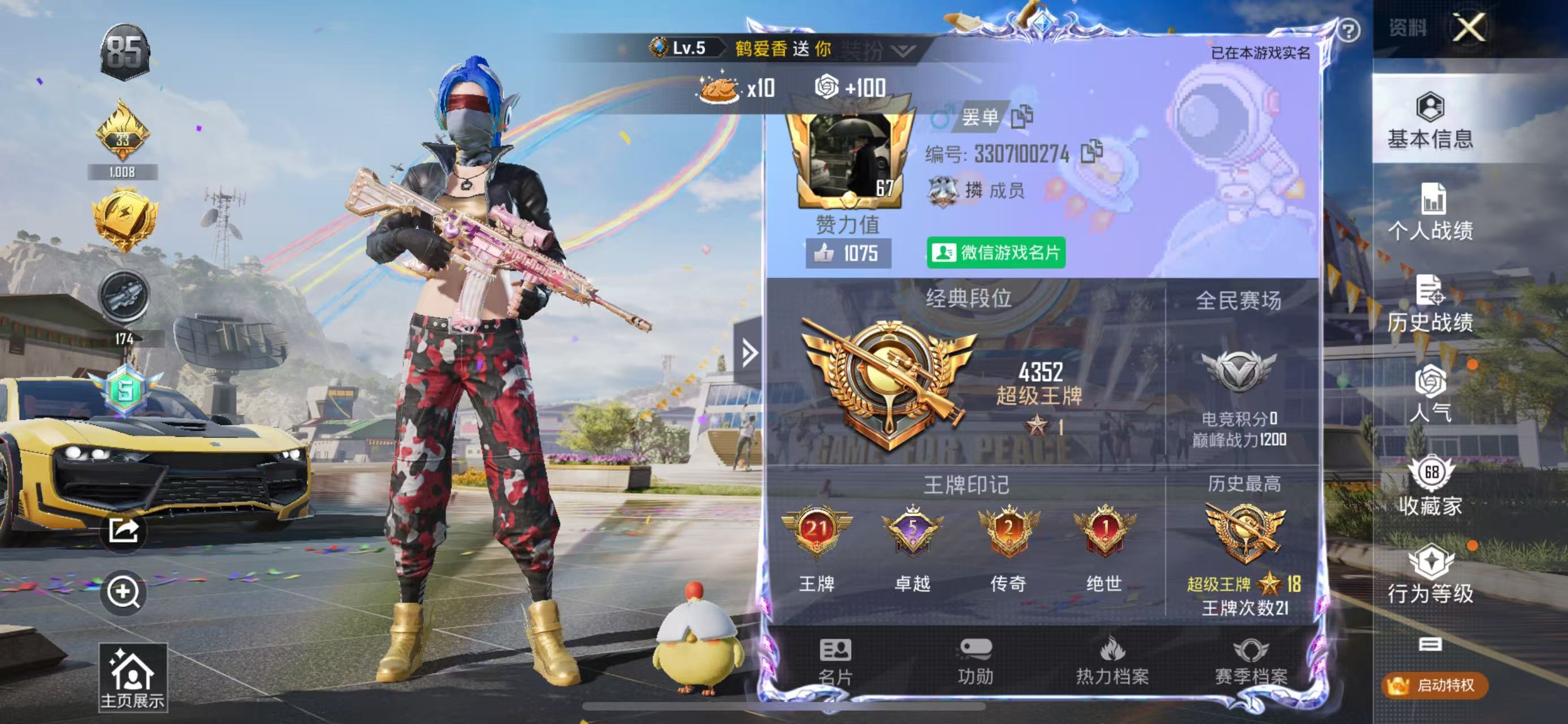 HPKG3206882和平精英账号详情图12 HPKG3206882和平精英账号详情图12