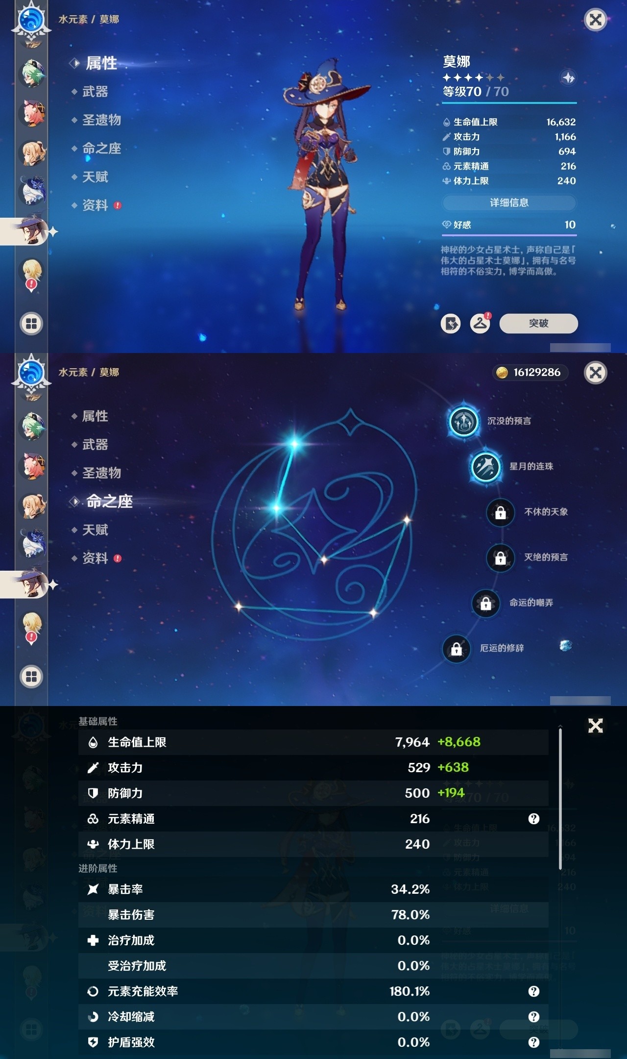 YSMK32308原神账号详情图22 YSMK32308原神账号详情图22