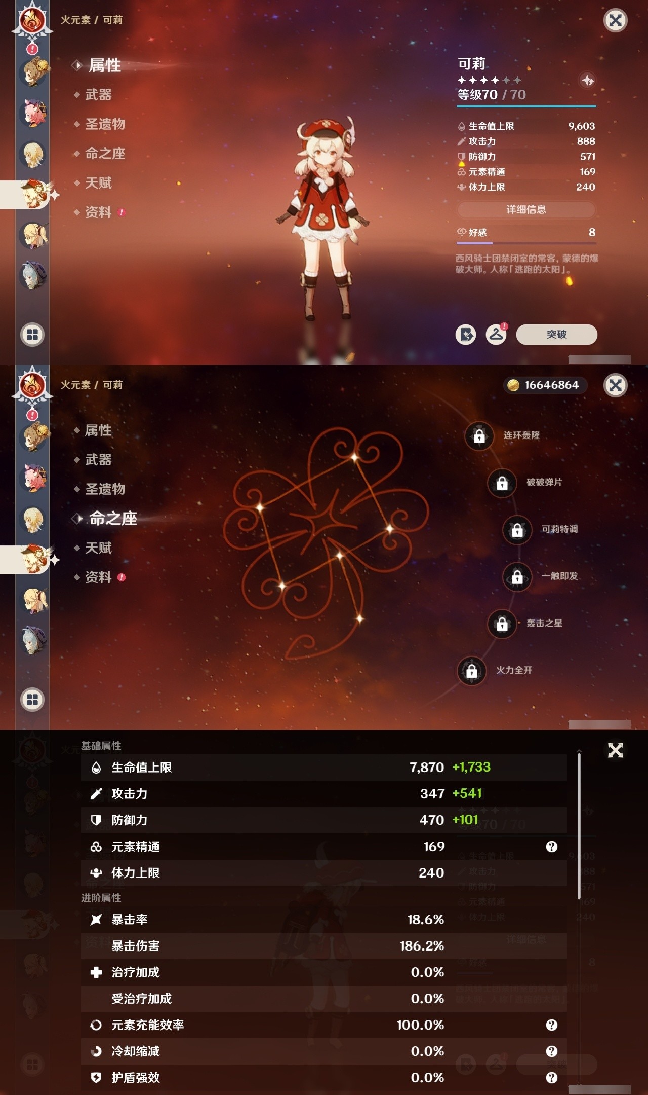 YSMK32260原神账号详情图19 YSMK32260原神账号详情图19