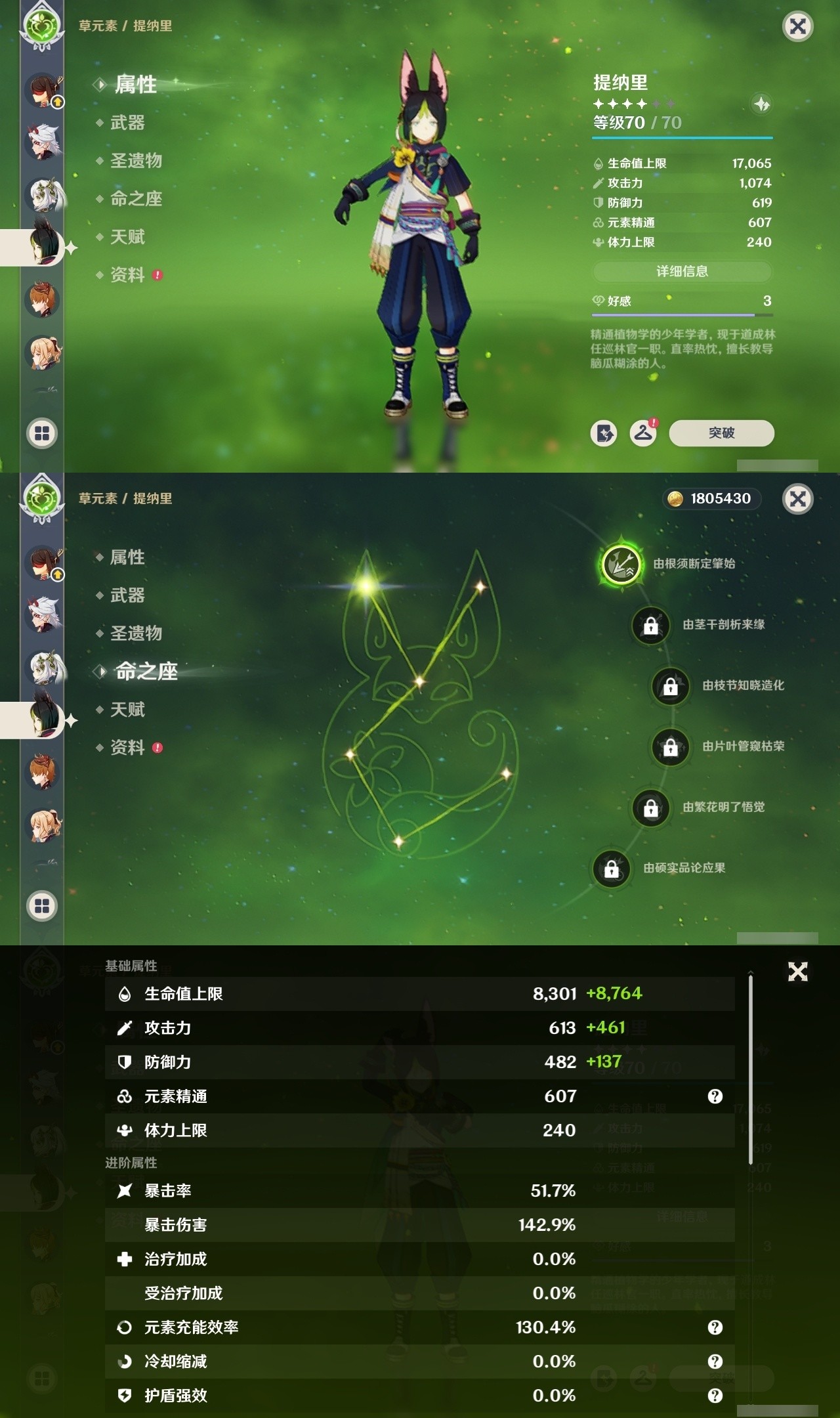 YSMK32278原神账号详情图15 YSMK32278原神账号详情图15