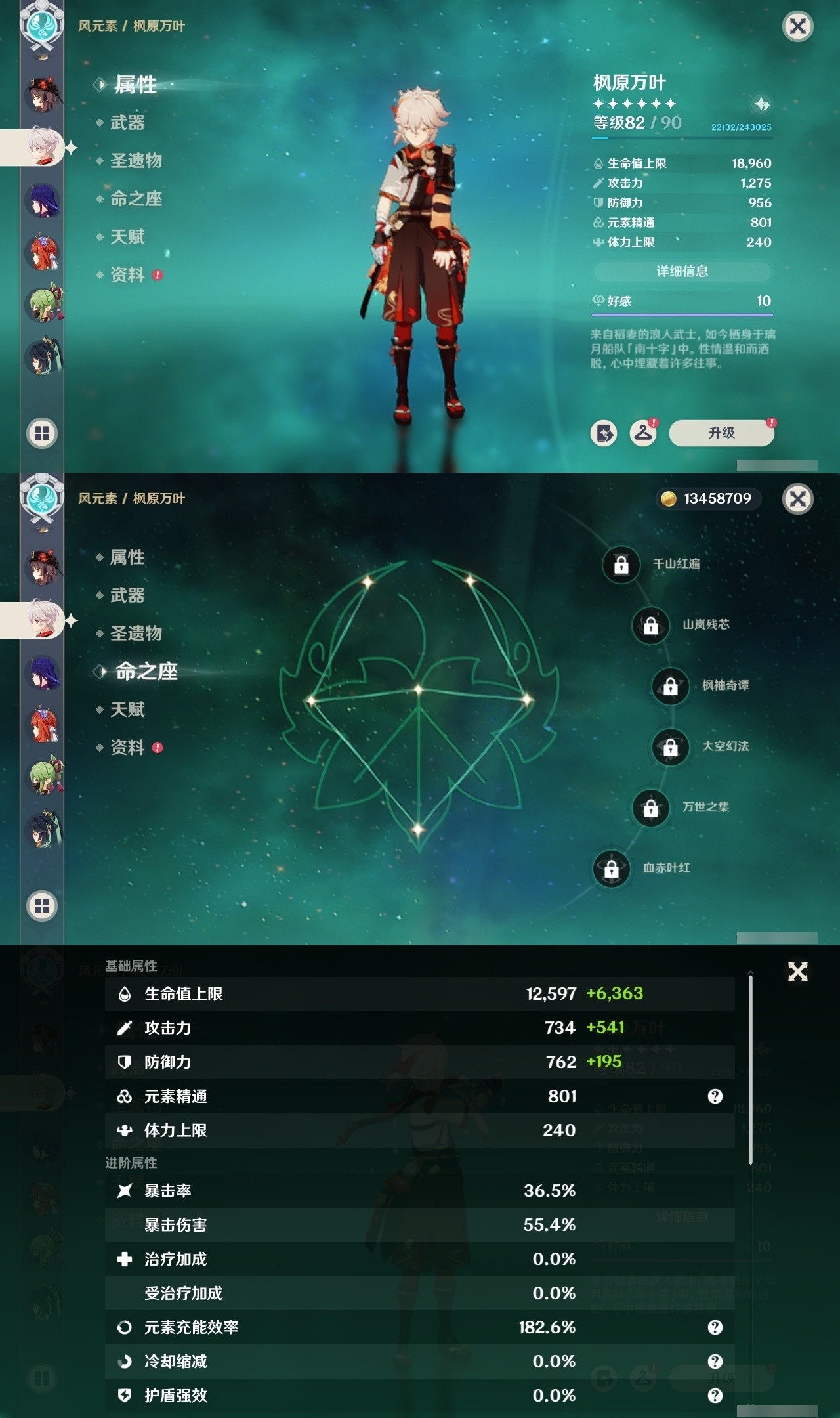 YSMK32292原神账号详情图16 YSMK32292原神账号详情图16