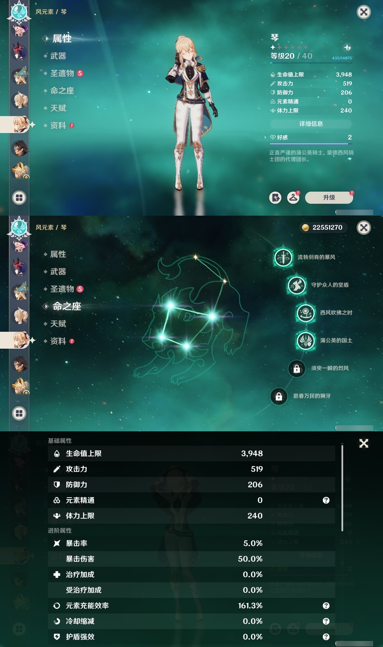 YSMK32302原神账号详情图22 YSMK32302原神账号详情图22