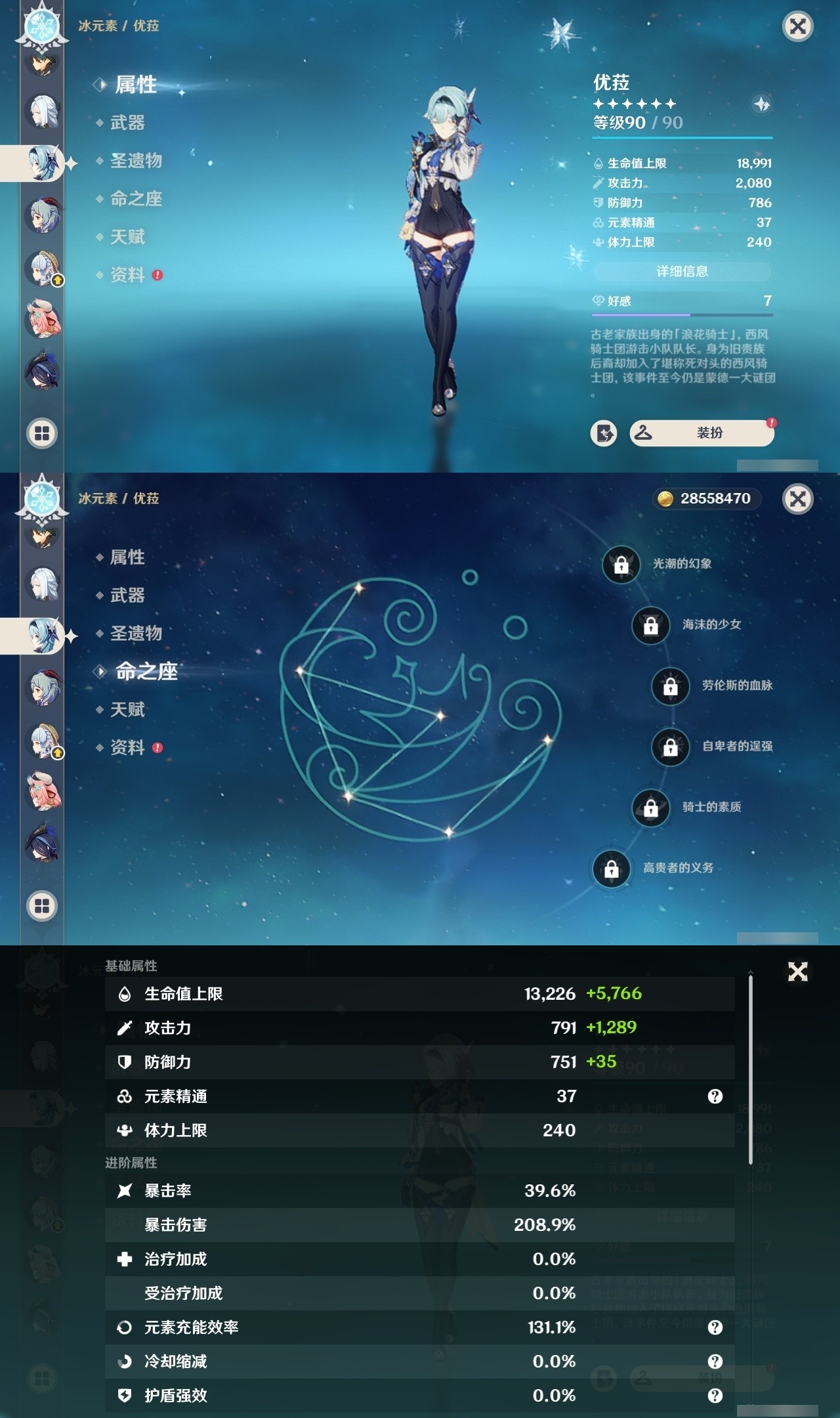 YSMK32290原神账号详情图17 YSMK32290原神账号详情图17