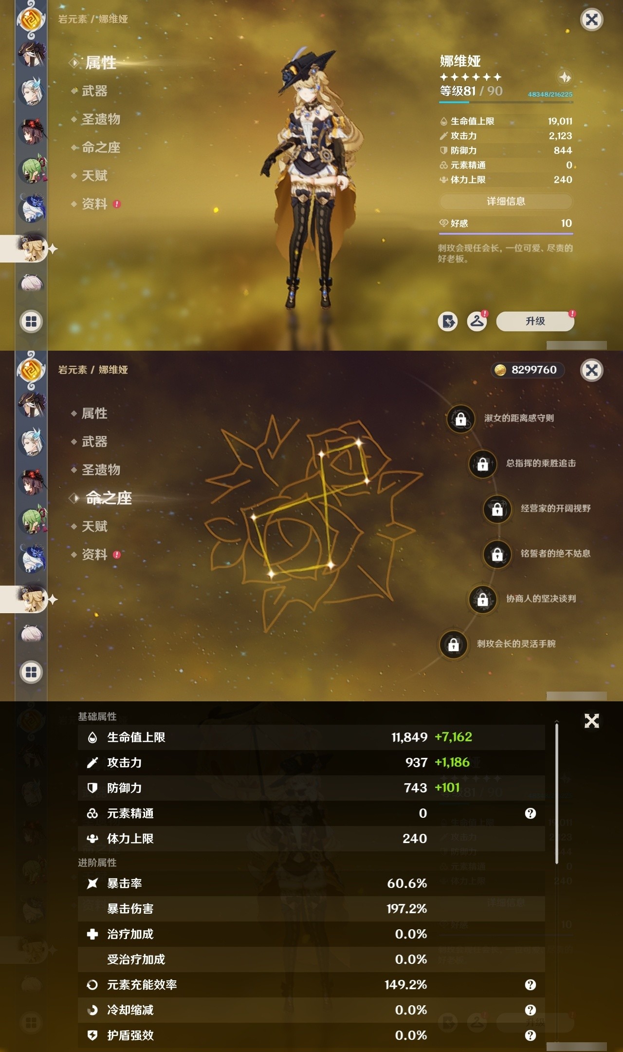 YSMK32261原神账号详情图14 YSMK32261原神账号详情图14