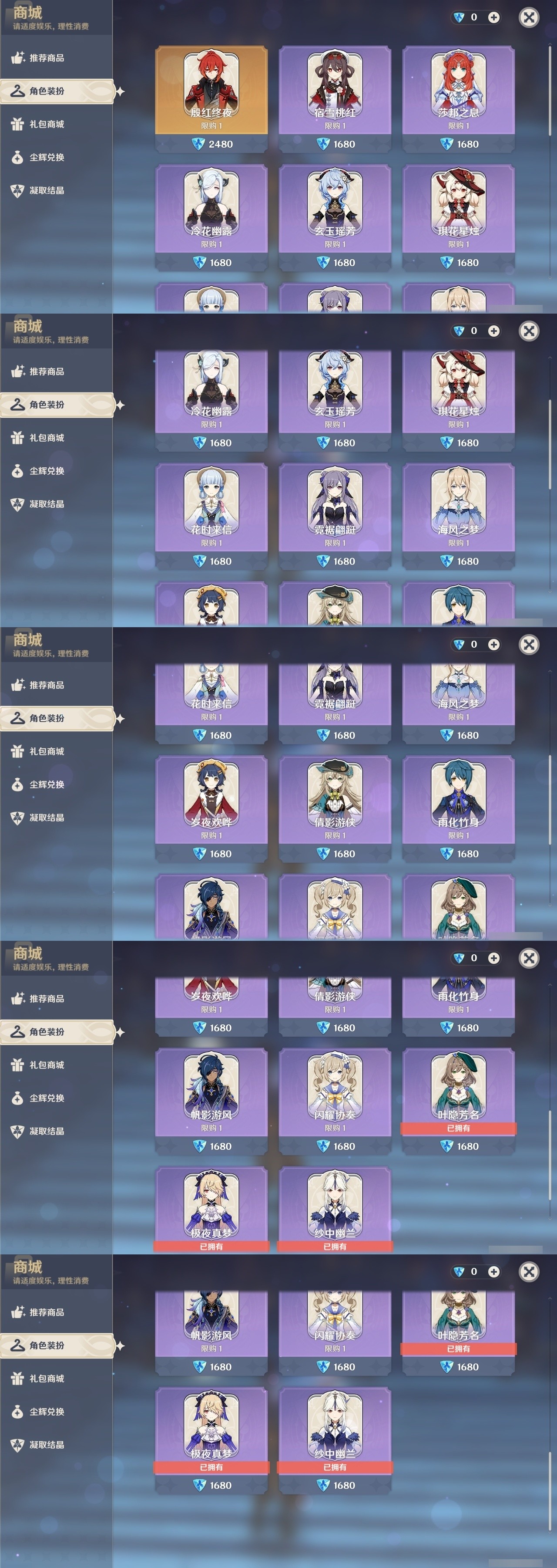 YSMK32263原神账号详情图6 YSMK32263原神账号详情图6