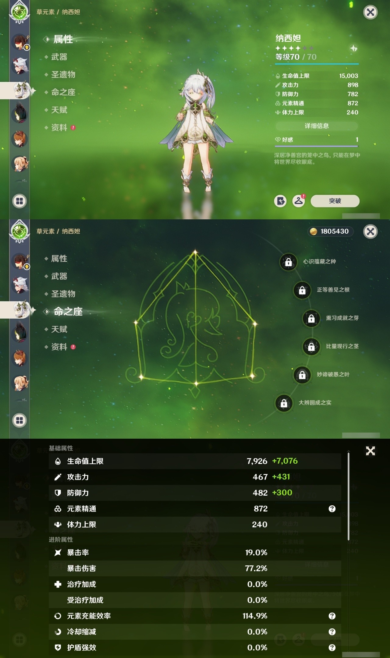 YSMK32278原神账号详情图14 YSMK32278原神账号详情图14
