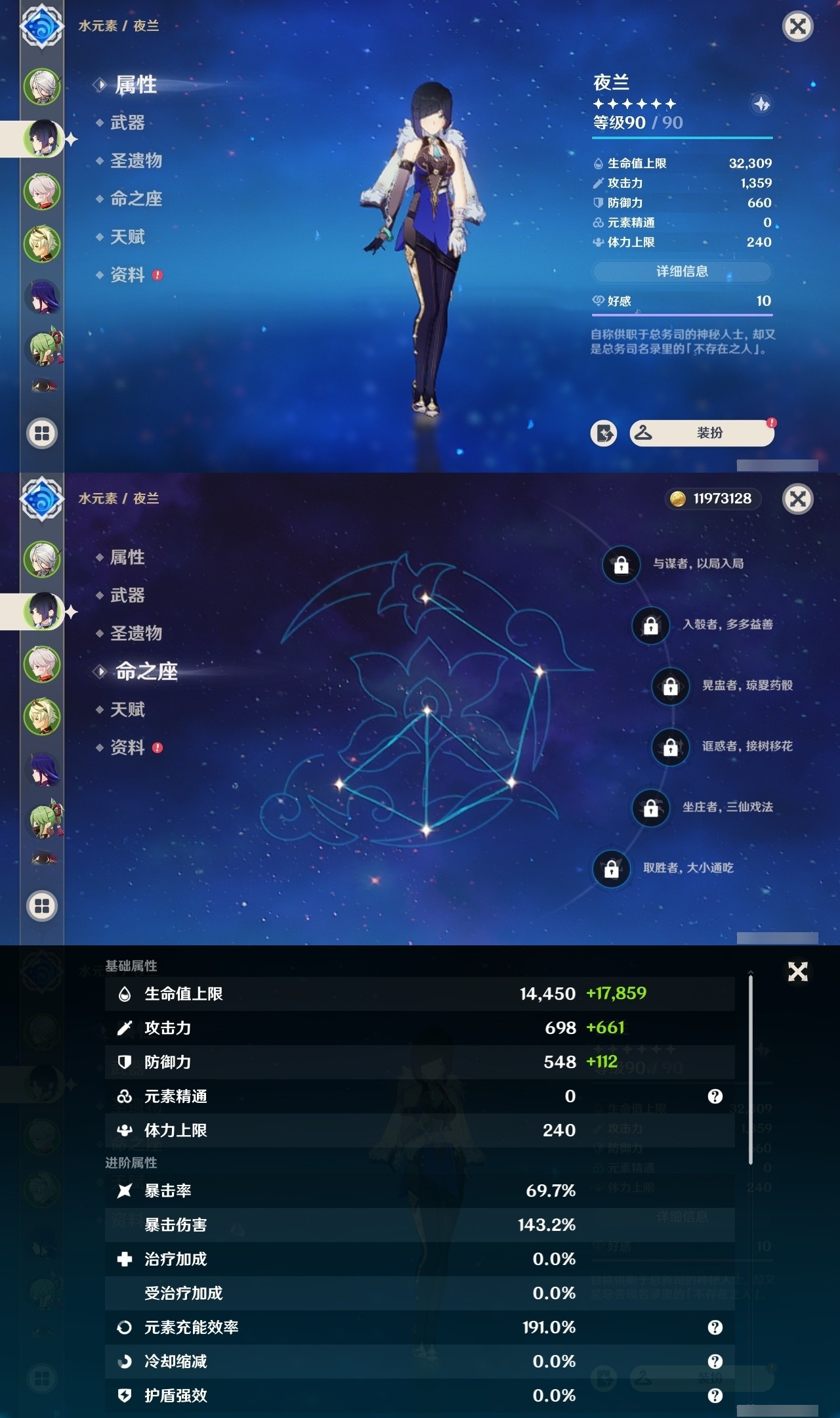 YSMK32284原神账号详情图8 YSMK32284原神账号详情图8