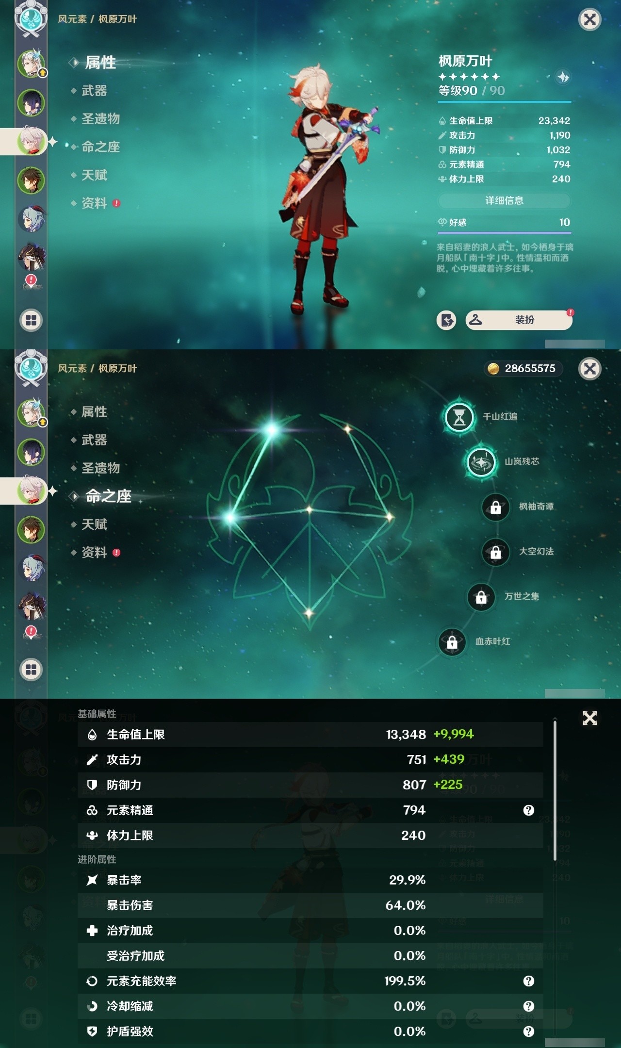 YSMK32300原神账号详情图9 YSMK32300原神账号详情图9
