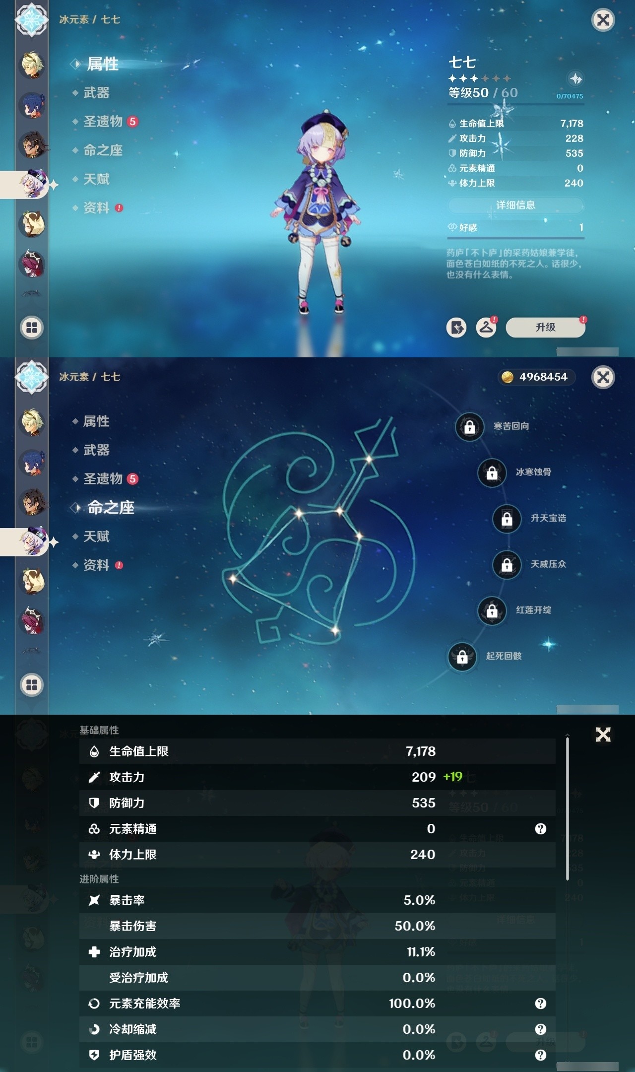 YSMK32271原神账号详情图21 YSMK32271原神账号详情图21
