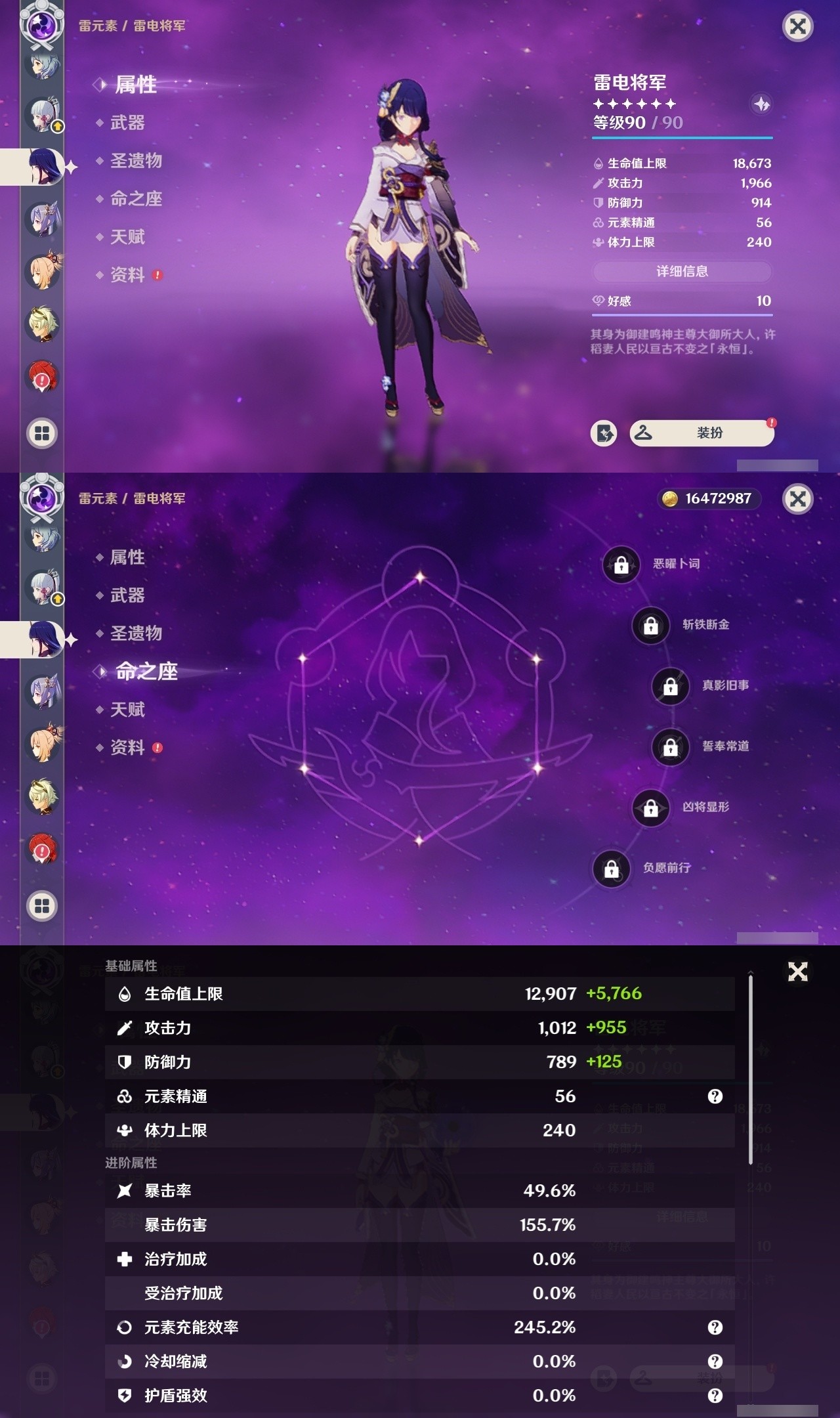 YSMK32291原神账号详情图12 YSMK32291原神账号详情图12