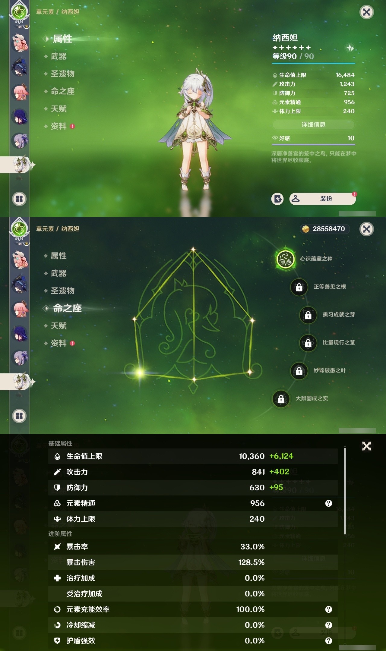 YSMK32290原神账号详情图25 YSMK32290原神账号详情图25