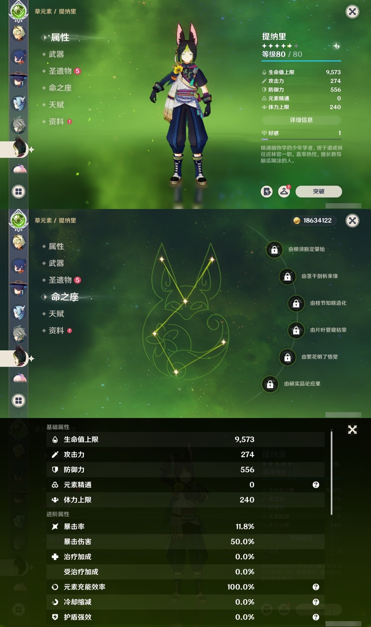 YSMK32296原神账号详情图21 YSMK32296原神账号详情图21