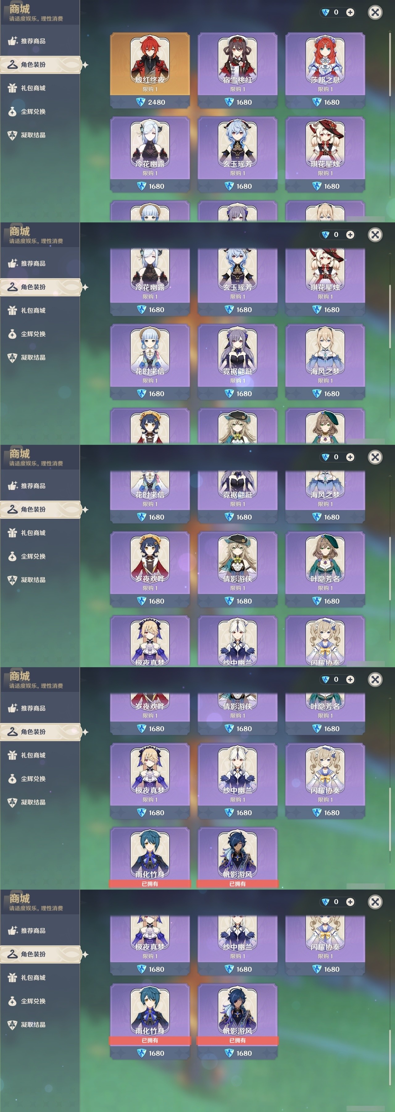 YSMK32274原神账号详情图6 YSMK32274原神账号详情图6