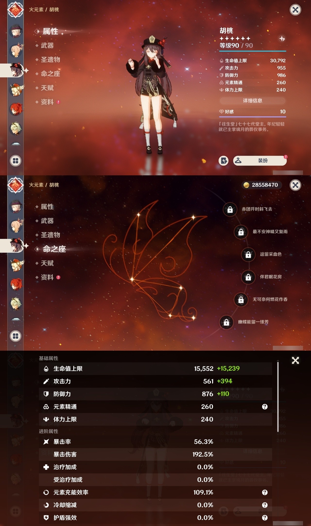 YSMK32290原神账号详情图35 YSMK32290原神账号详情图35