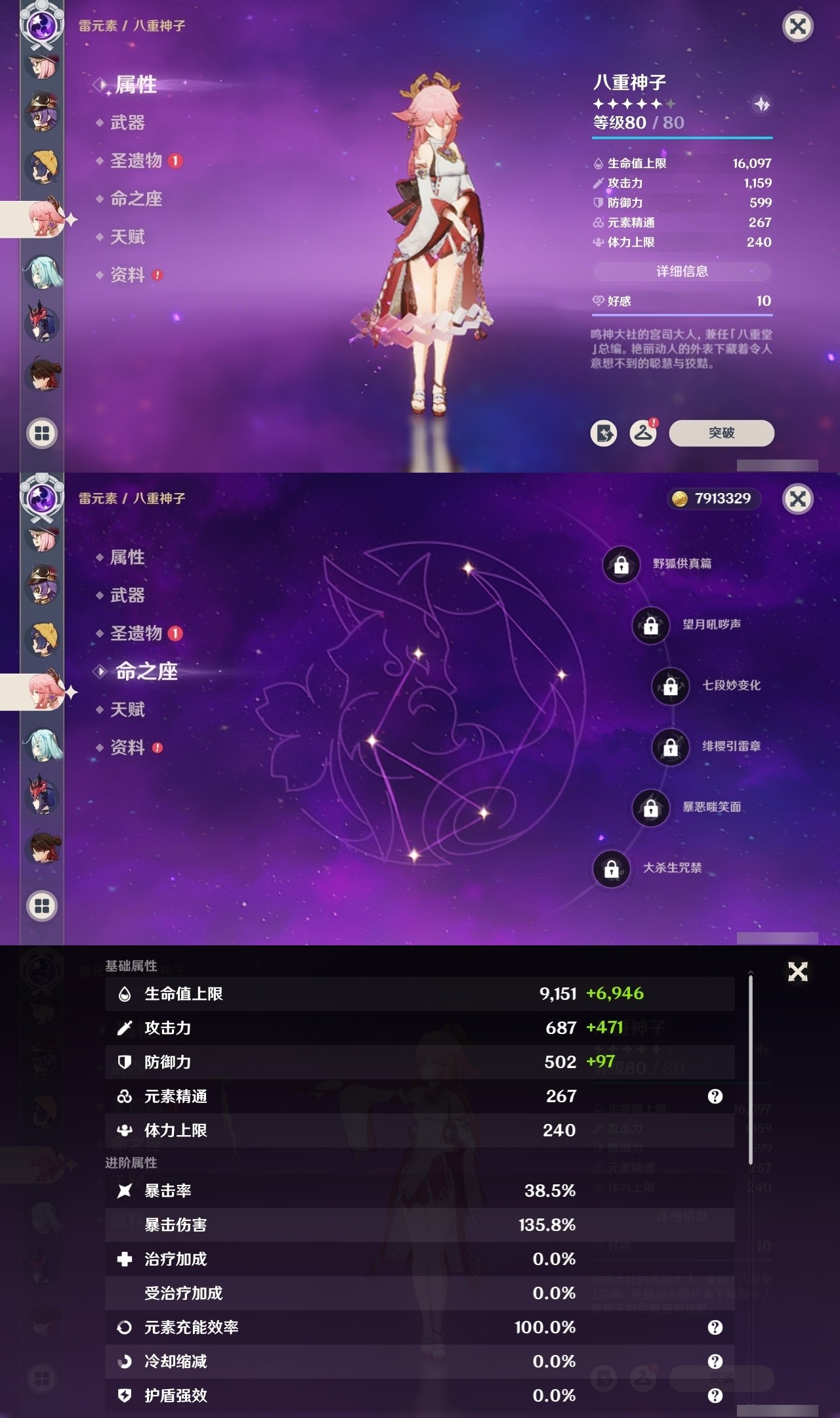 YSMK32268原神账号详情图20 YSMK32268原神账号详情图20