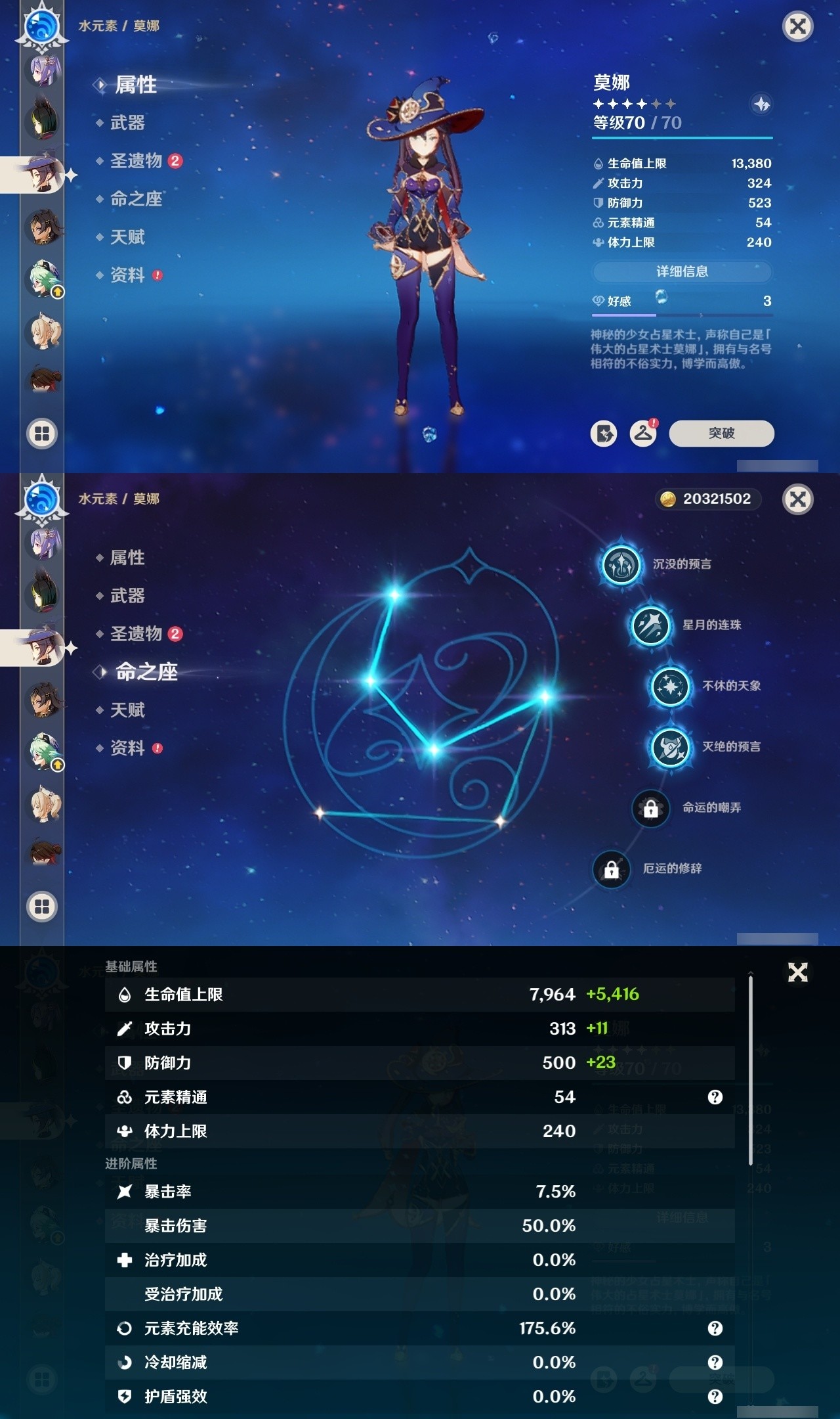 YSMK32274原神账号详情图26 YSMK32274原神账号详情图26