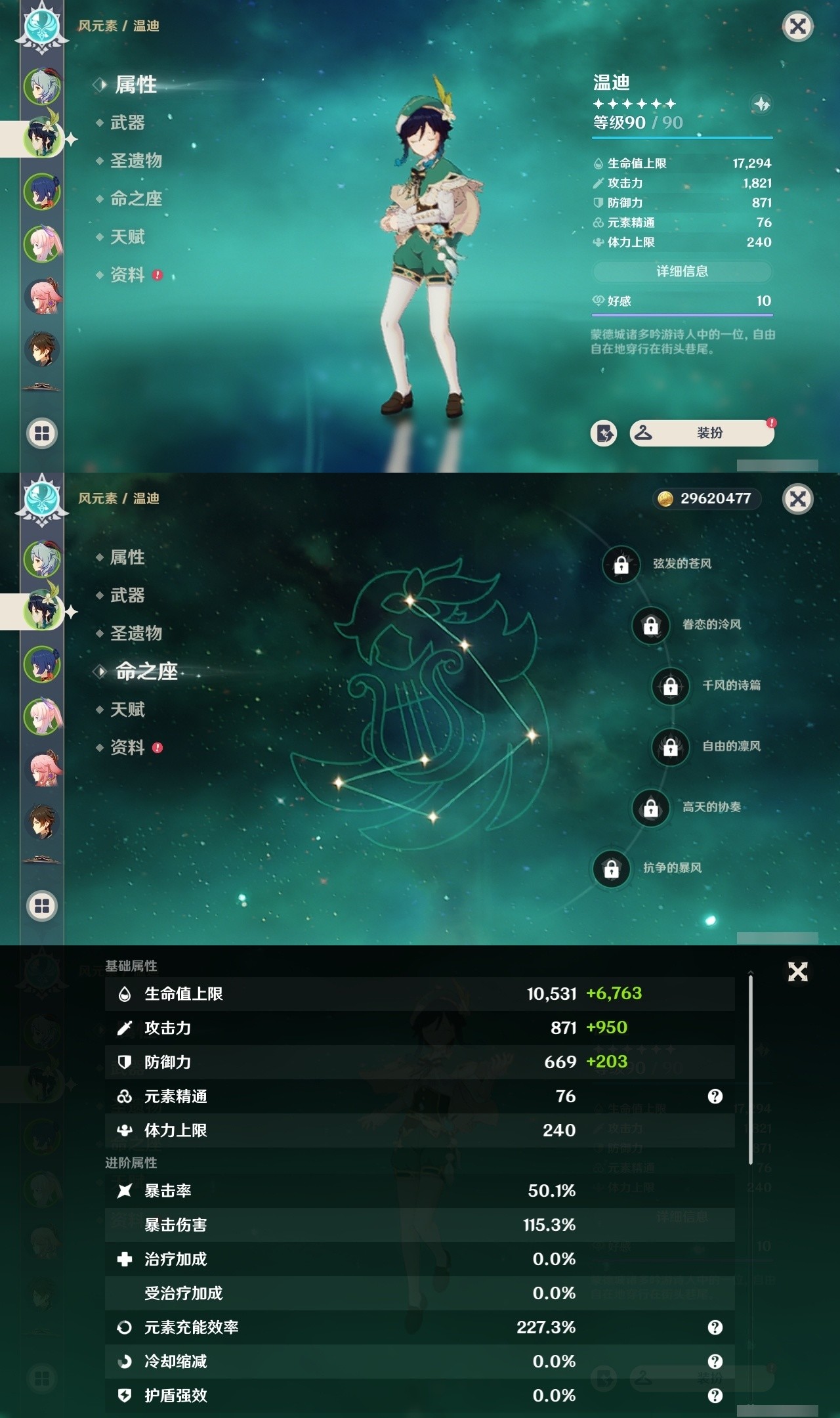YSMK32312原神账号详情图8 YSMK32312原神账号详情图8