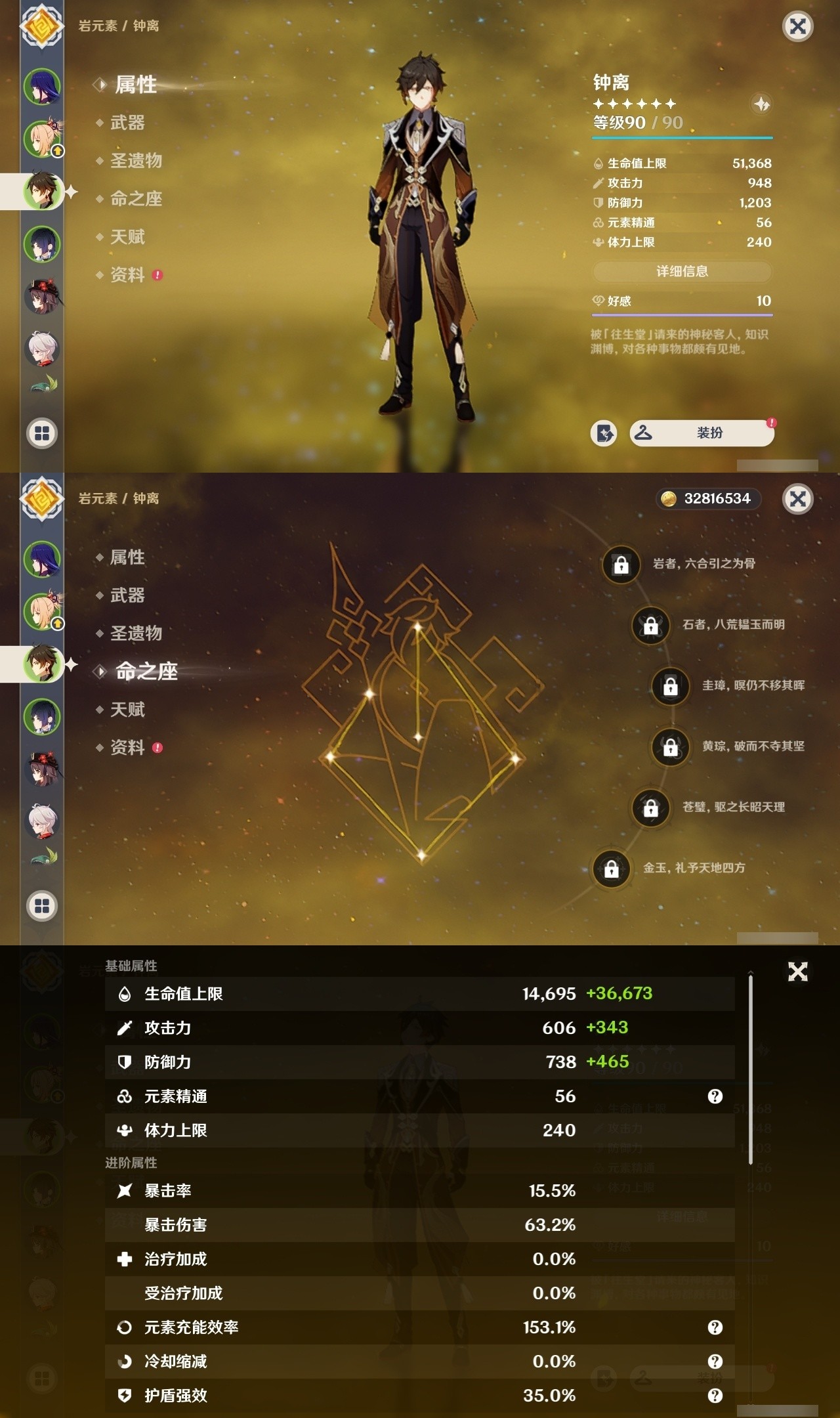 YSMK32263原神账号详情图9 YSMK32263原神账号详情图9