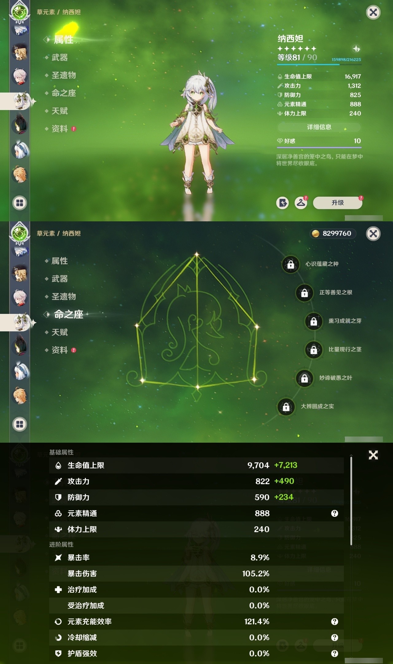 YSMK32261原神账号详情图16 YSMK32261原神账号详情图16