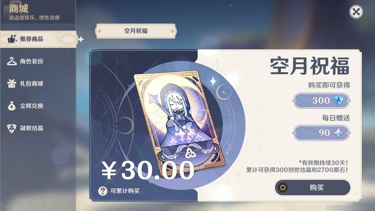 YSMK32260原神账号详情图24 YSMK32260原神账号详情图24