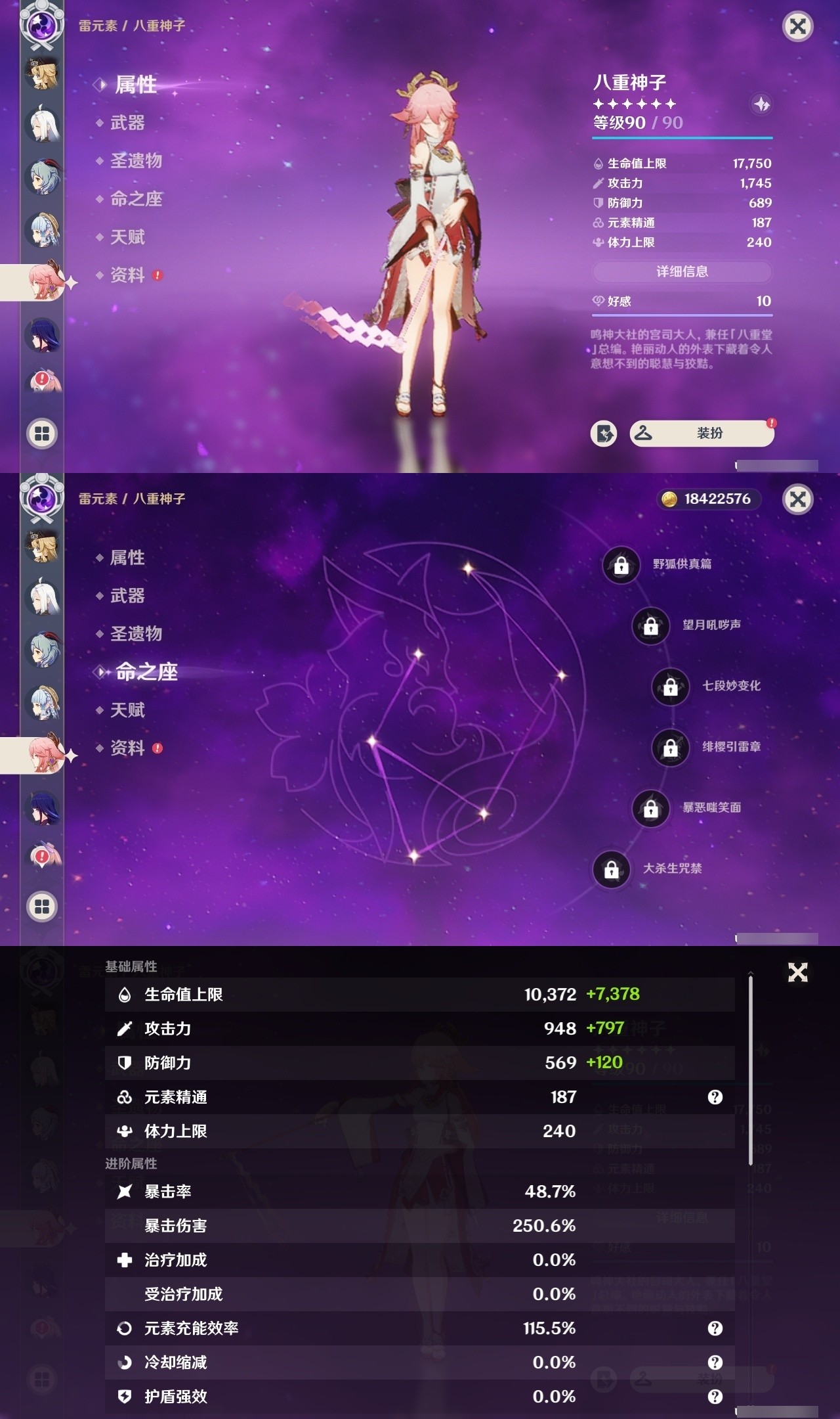 YSMK32270原神账号详情图14 YSMK32270原神账号详情图14