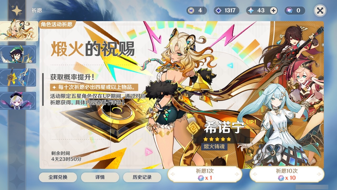 YSMK32282原神账号详情图23 YSMK32282原神账号详情图23