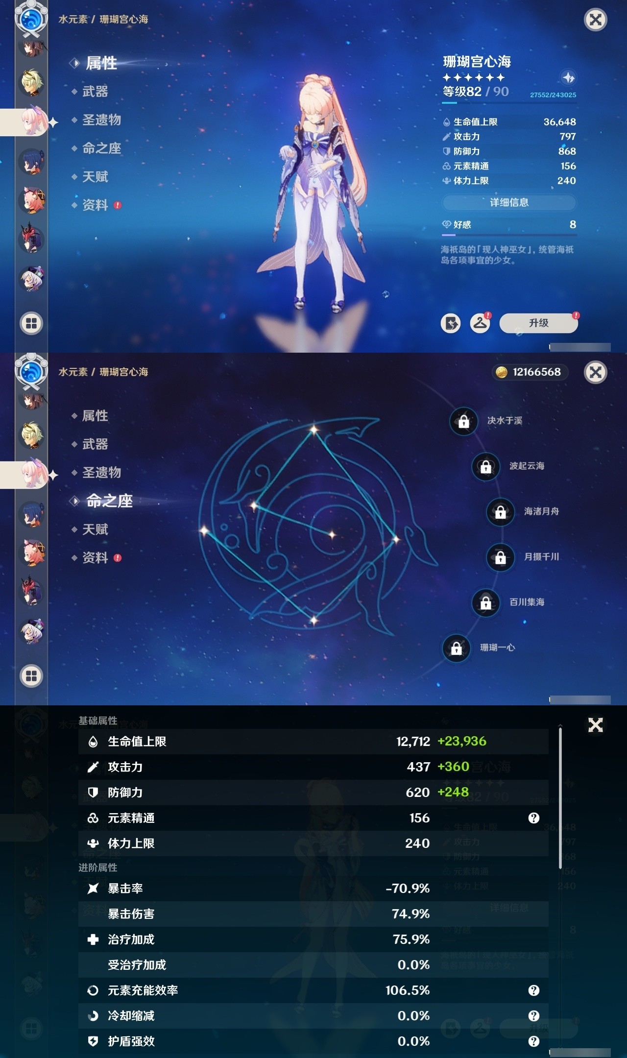 YSMK32269原神账号详情图15 YSMK32269原神账号详情图15