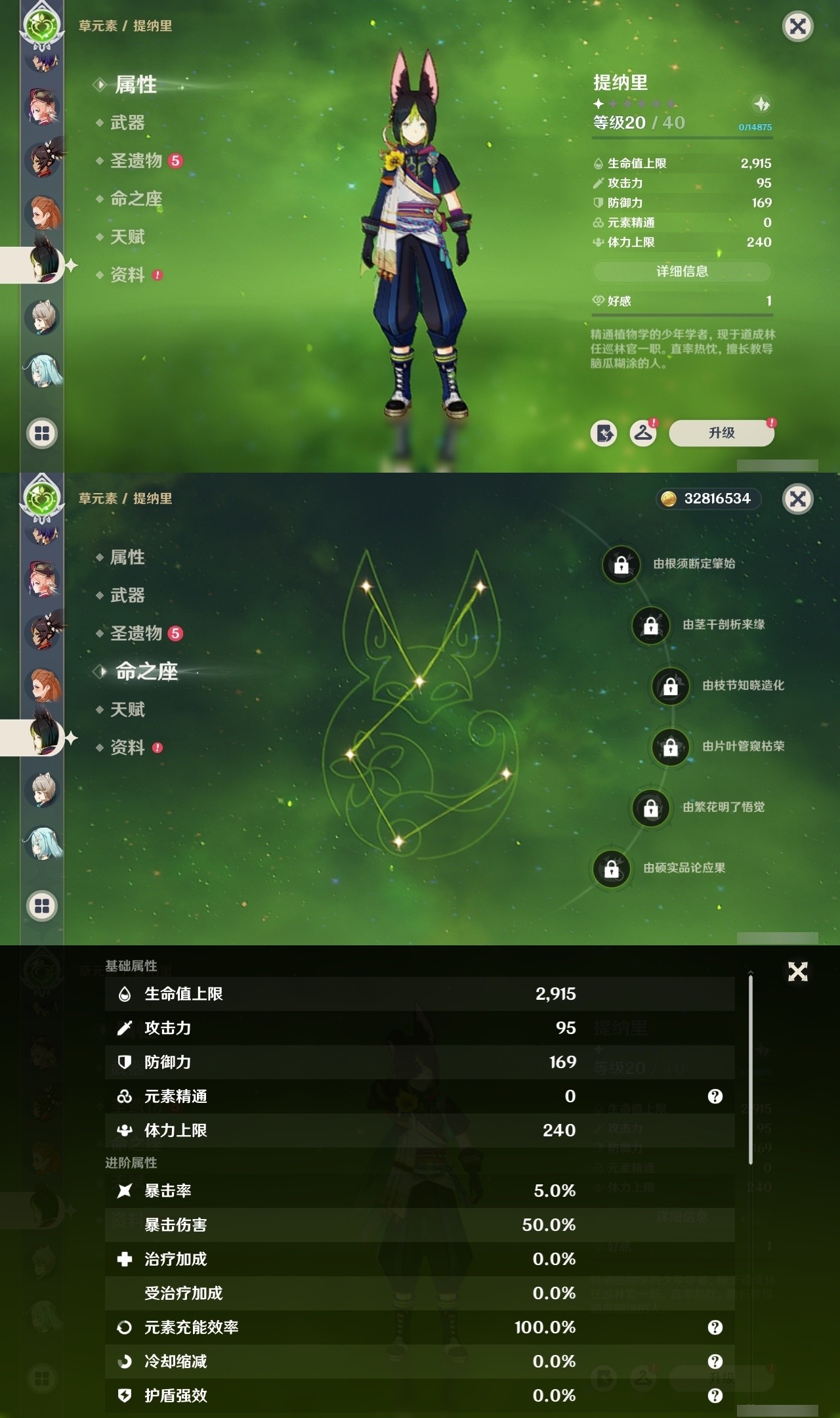 YSMK32263原神账号详情图25 YSMK32263原神账号详情图25