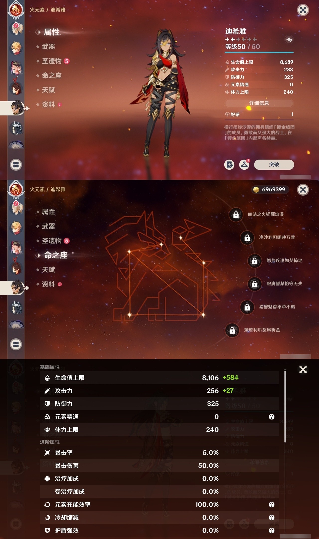 YSMK32287原神账号详情图27 YSMK32287原神账号详情图27